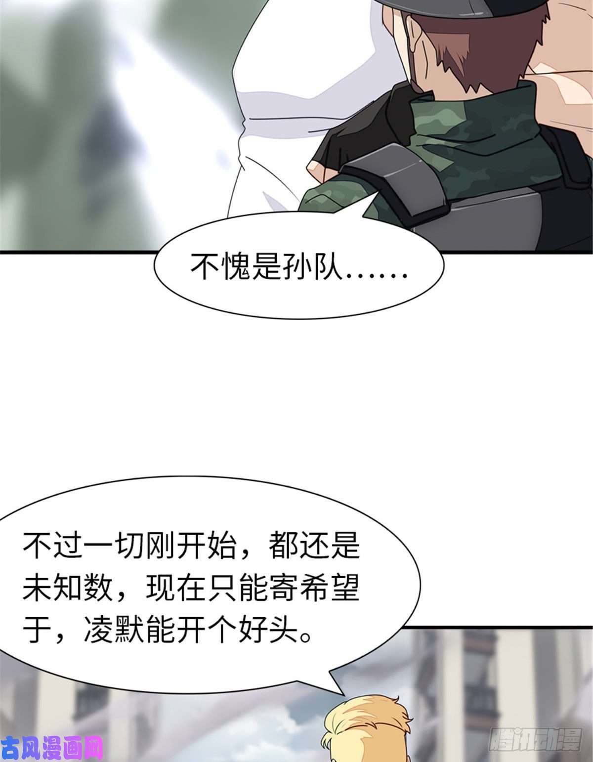 我的病毒女友（移动版）178