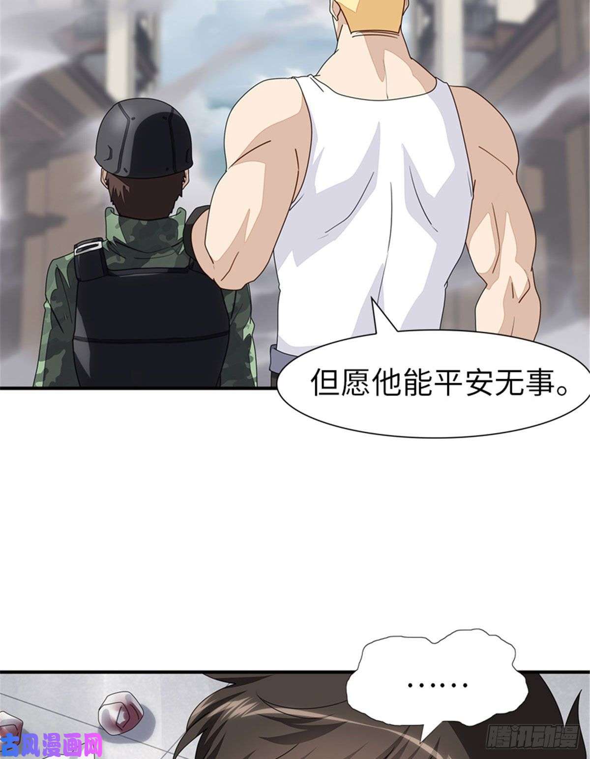 我的病毒女友（移动版）178
