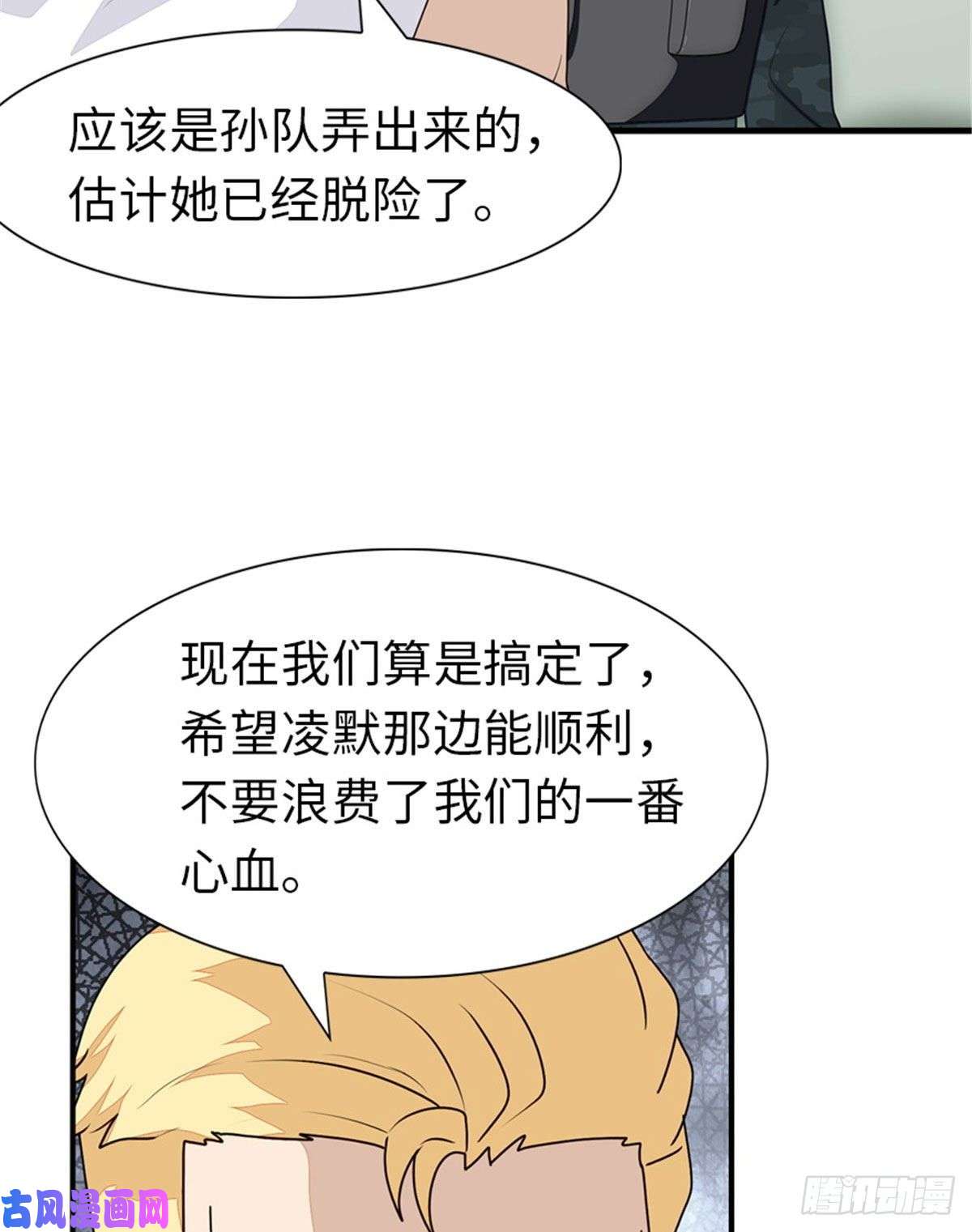 我的病毒女友（移动版）178
