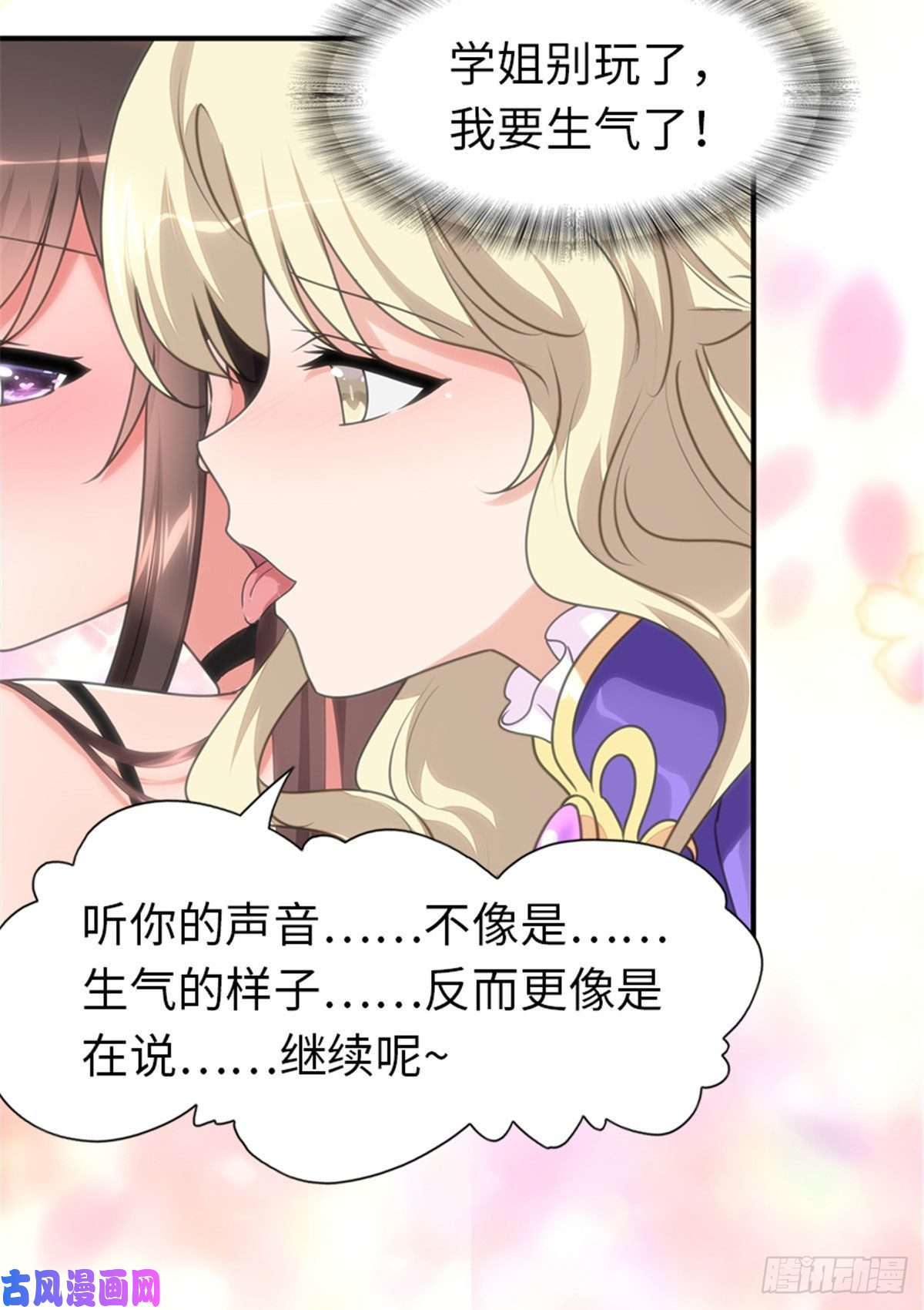 我的病毒女友（移动版）178