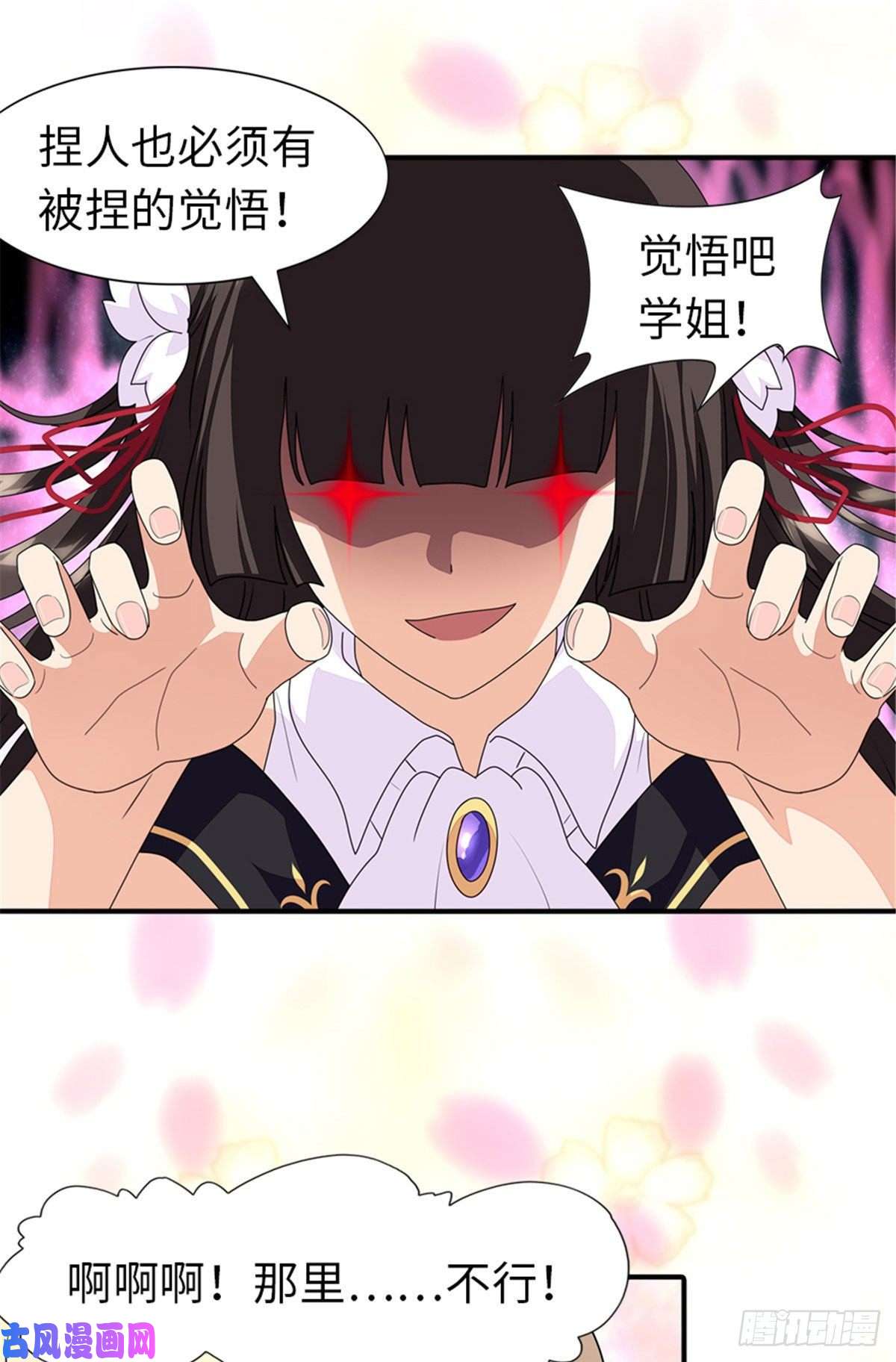 我的病毒女友（移动版）178