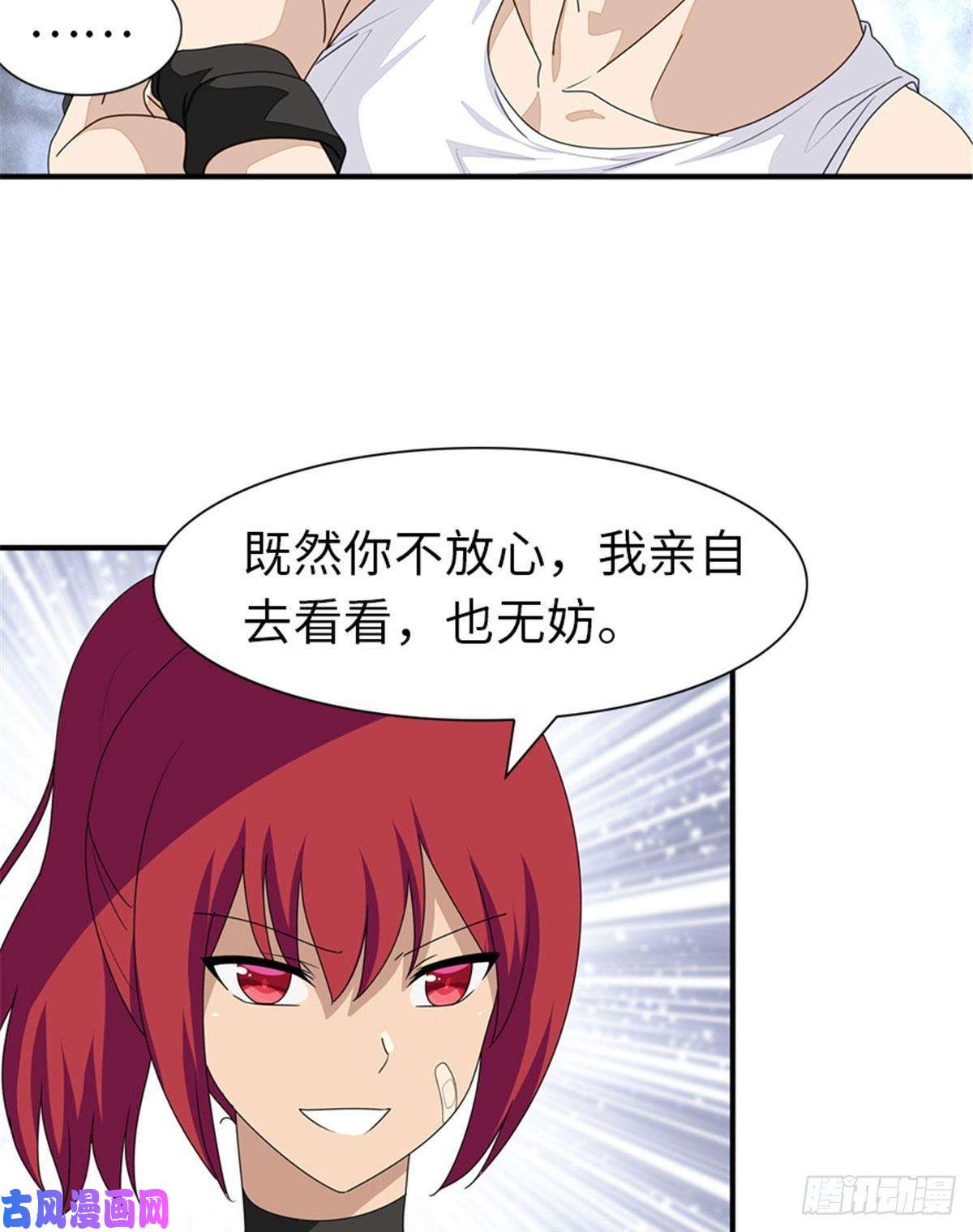 我的病毒女友（移动版）178