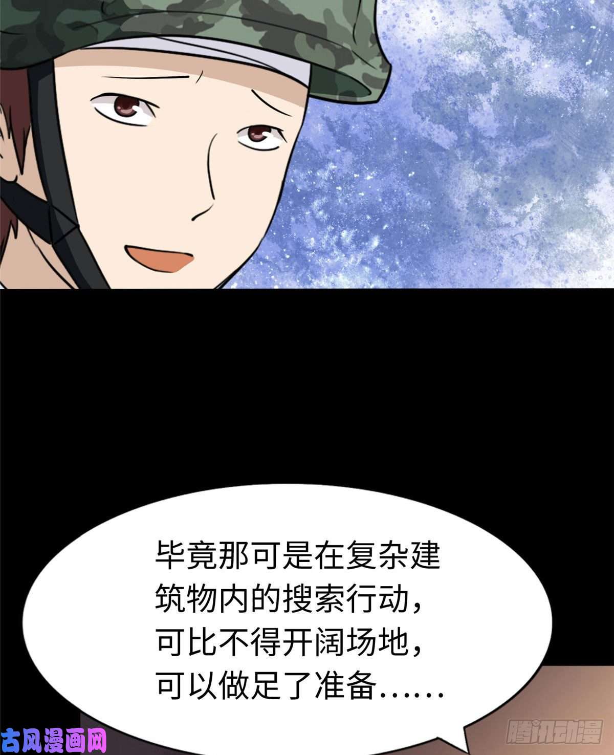 我的病毒女友（移动版）179