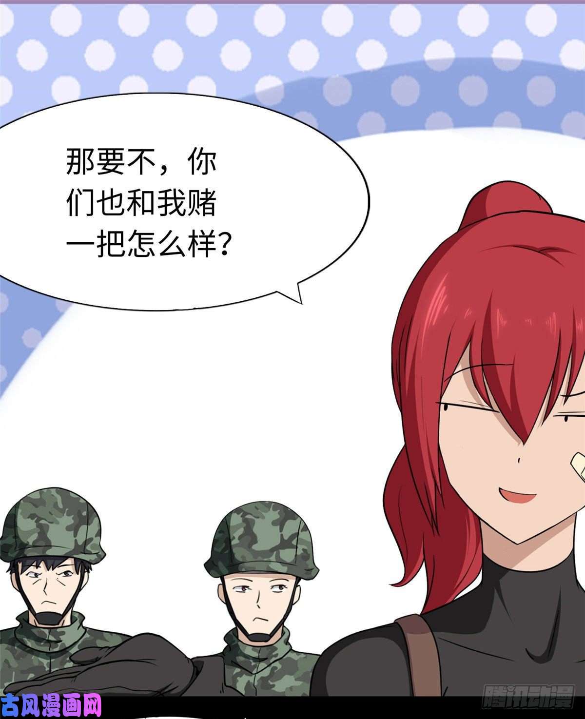 我的病毒女友（移动版）179