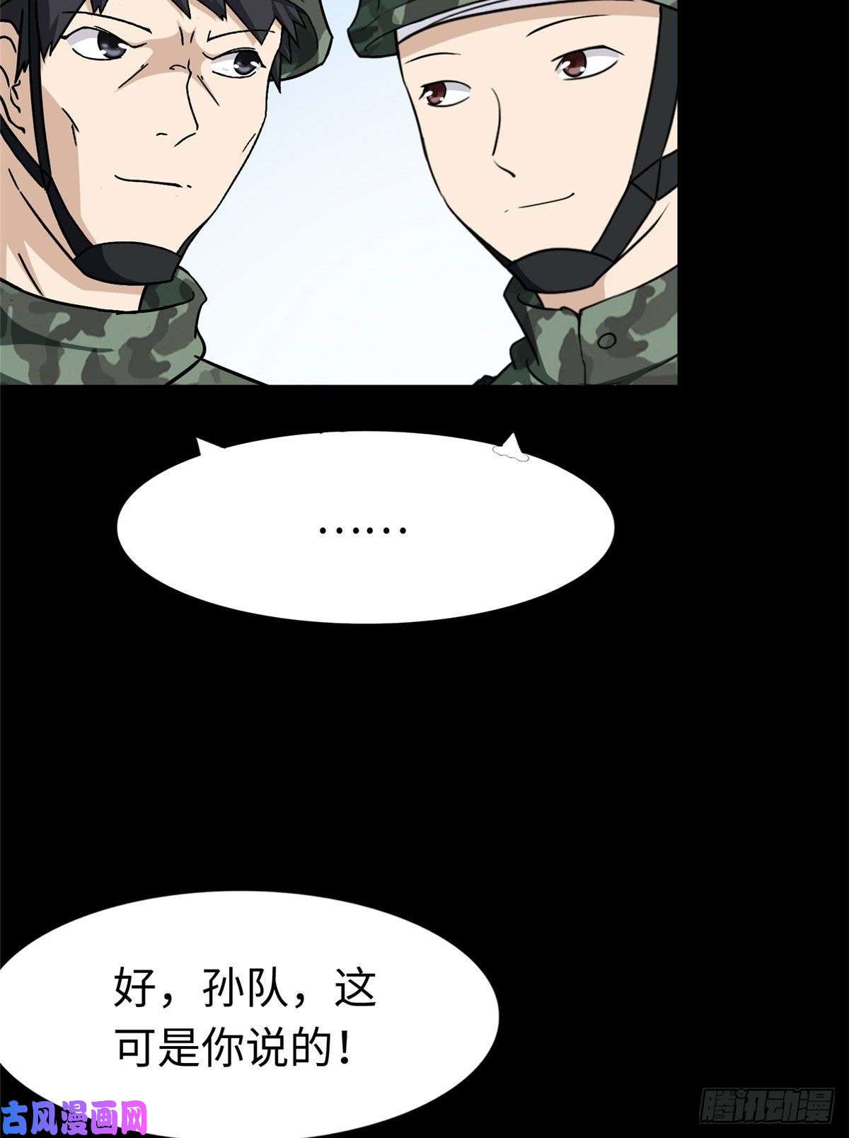 我的病毒女友（移动版）179