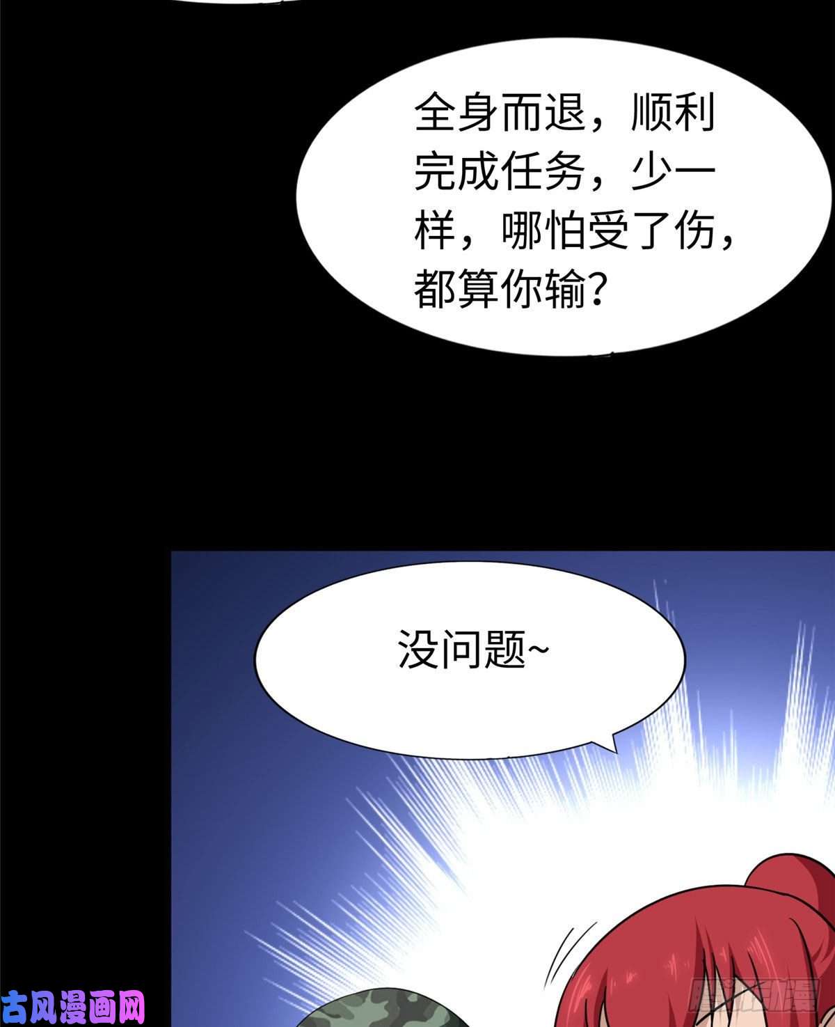 我的病毒女友（移动版）179