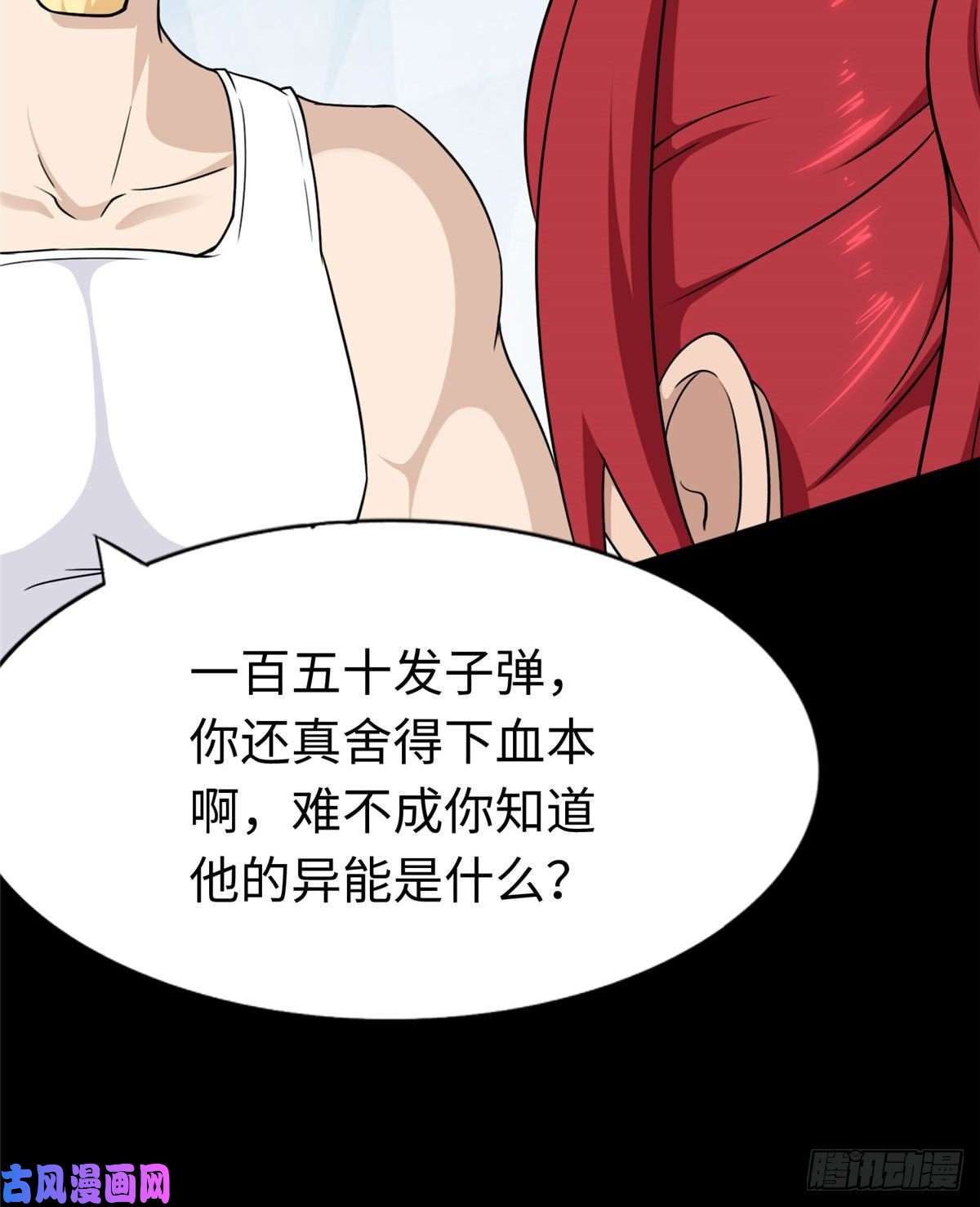 我的病毒女友（移动版）179