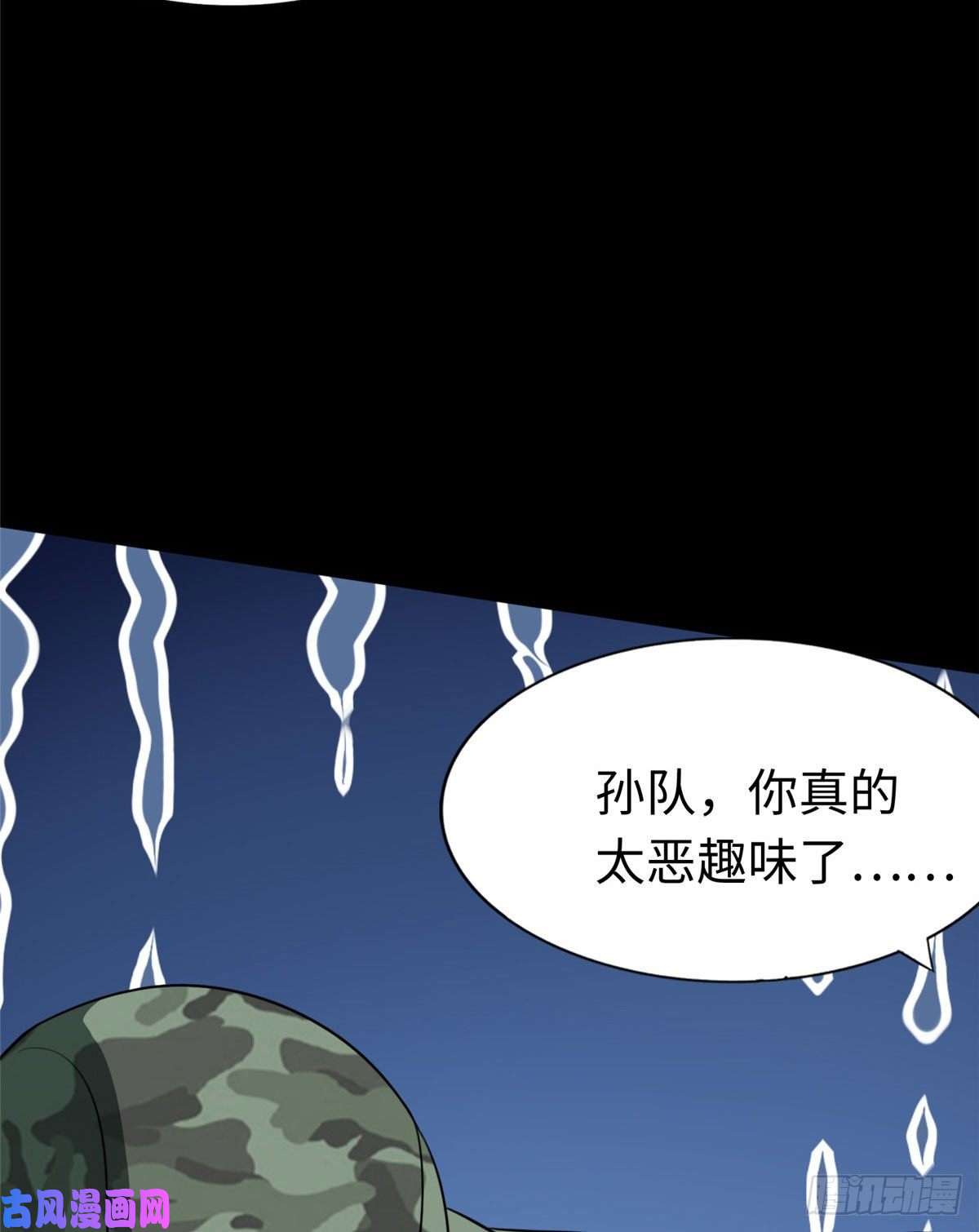 我的病毒女友（移动版）179