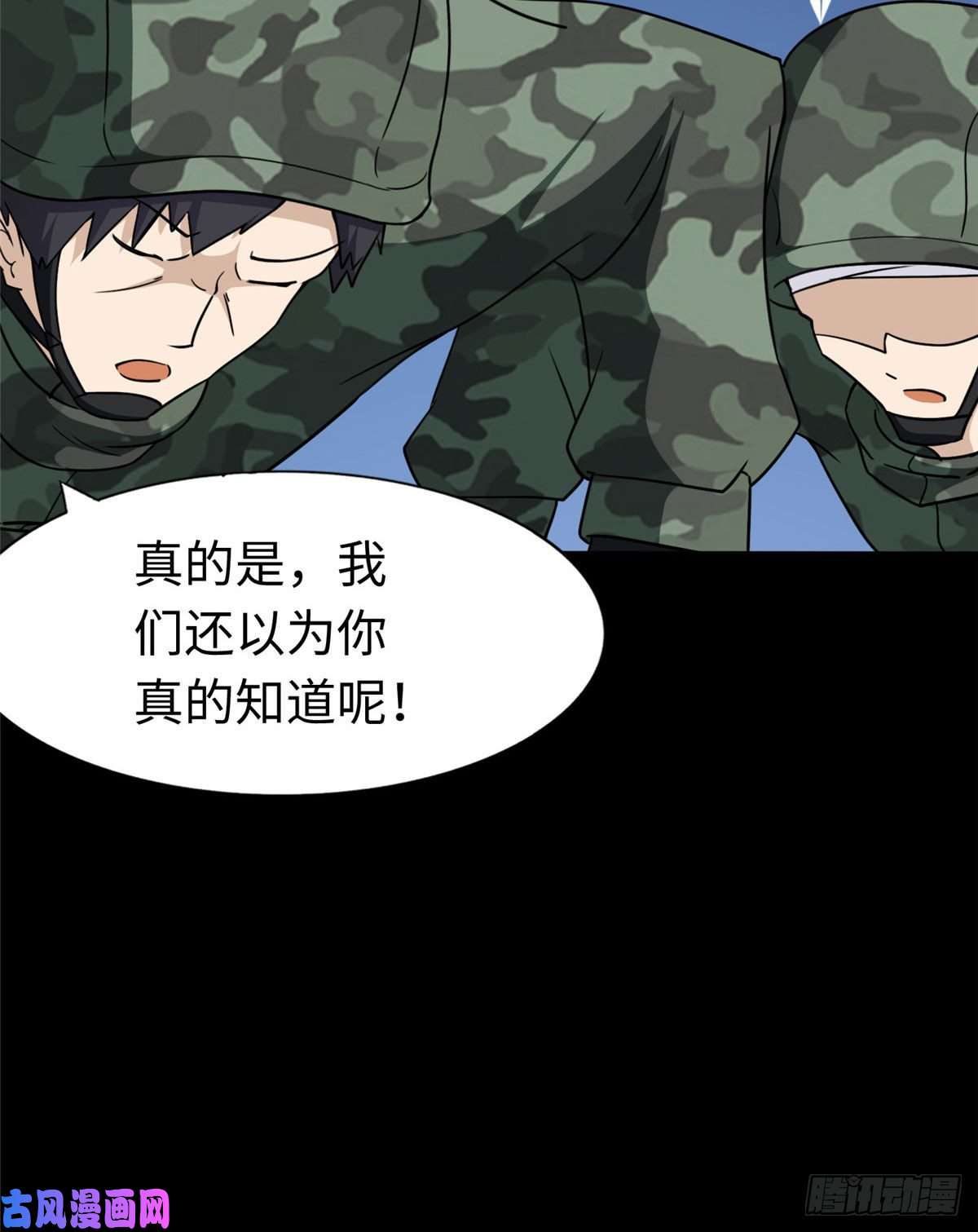 我的病毒女友（移动版）179