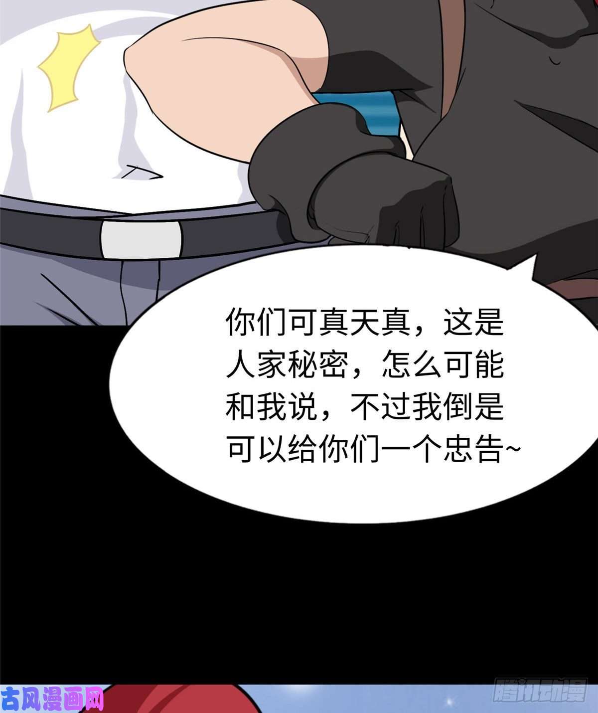 我的病毒女友（移动版）179