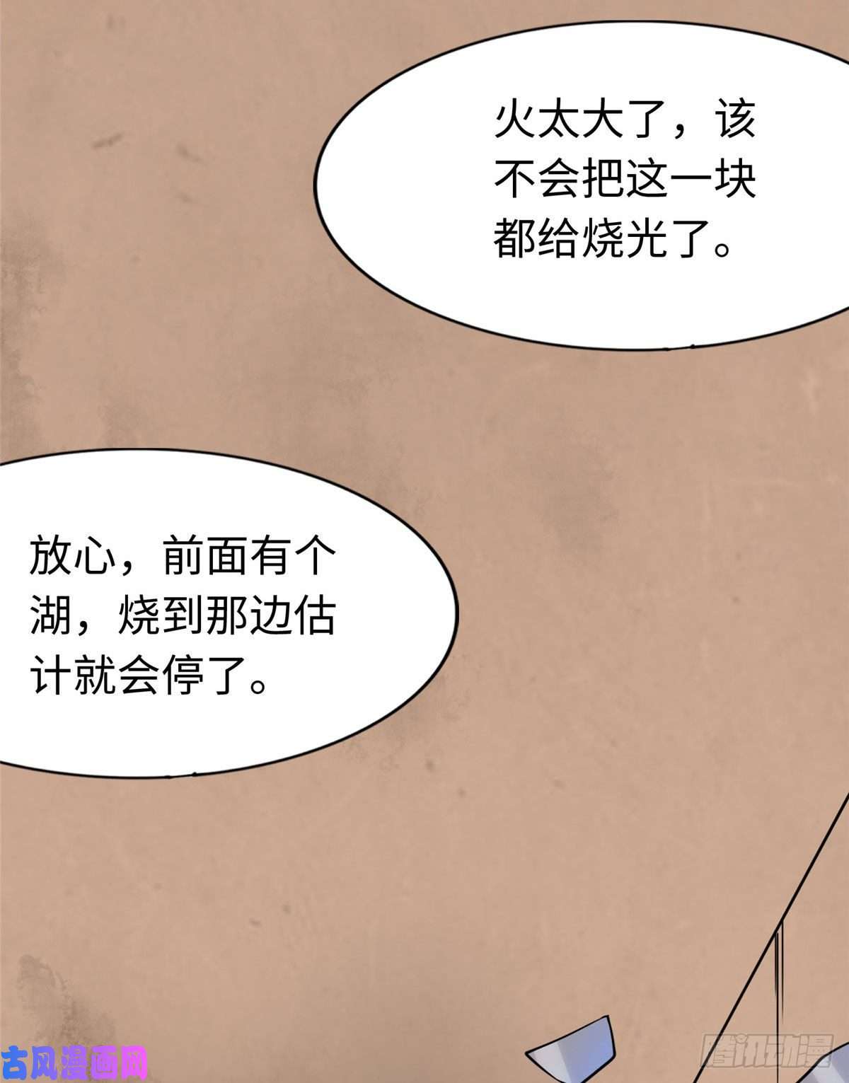 我的病毒女友（移动版）179
