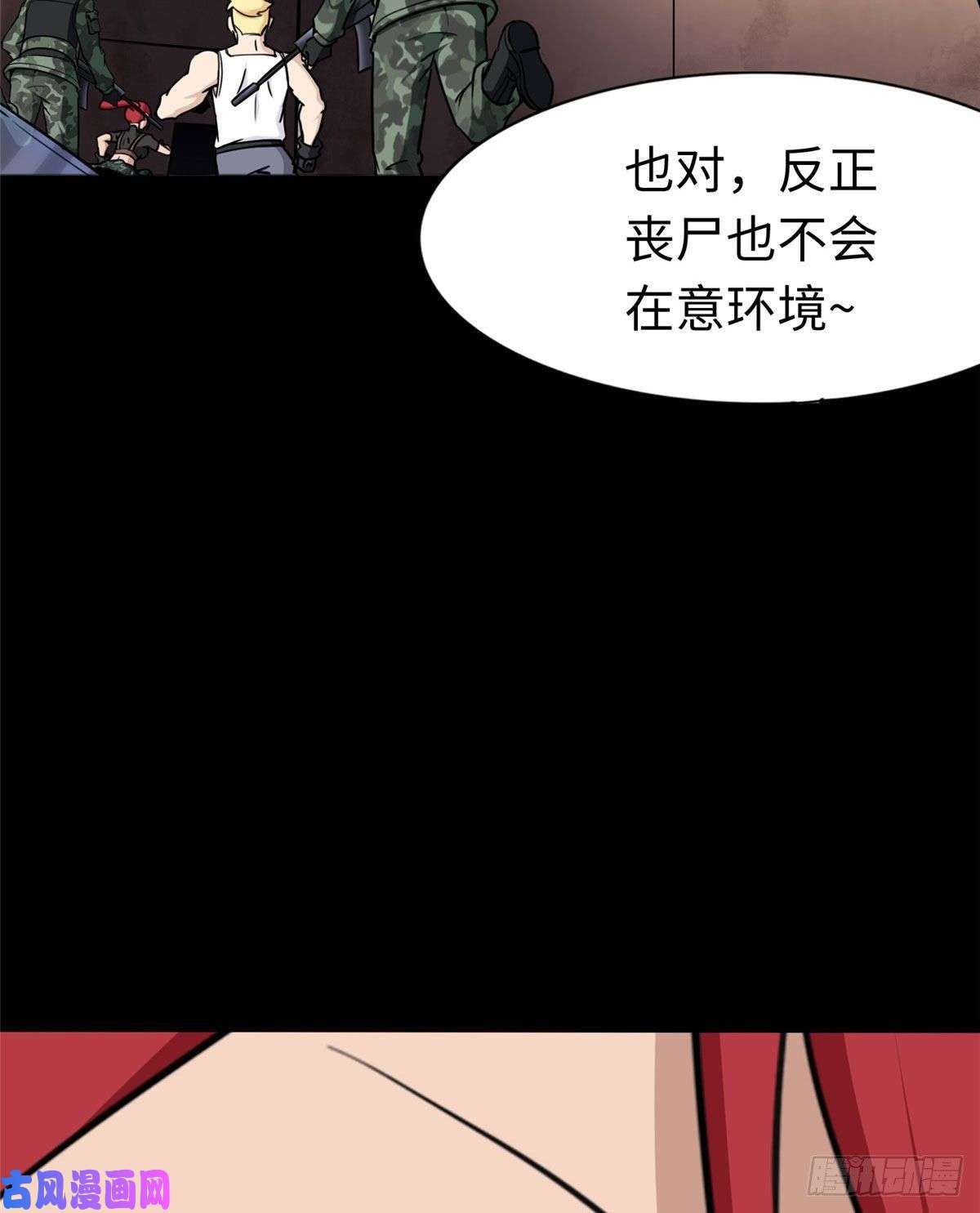我的病毒女友（移动版）179