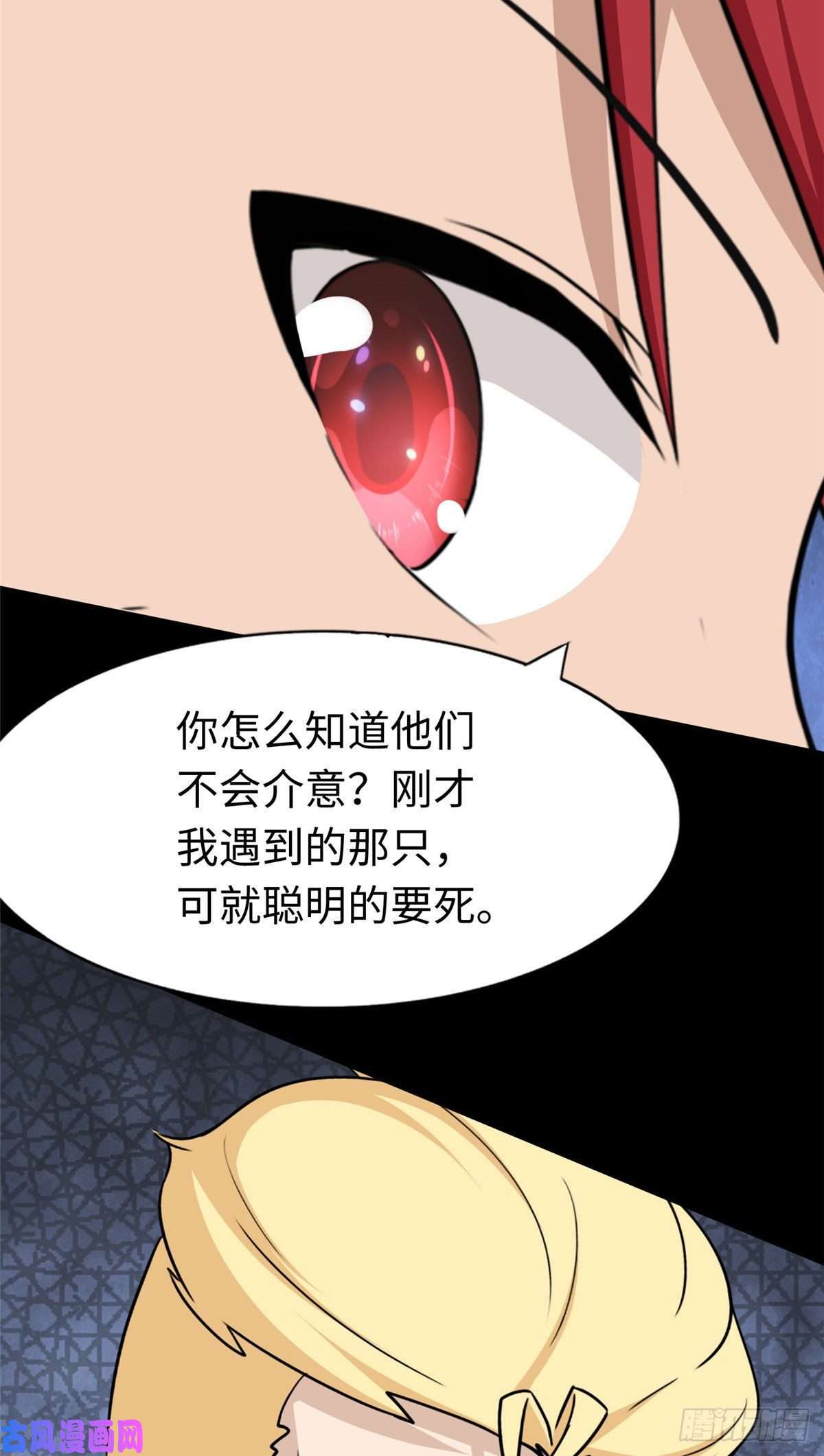 我的病毒女友（移动版）179