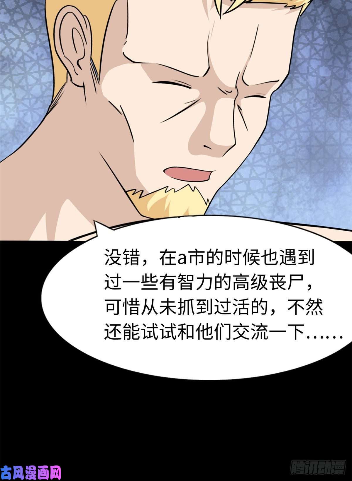 我的病毒女友（移动版）179