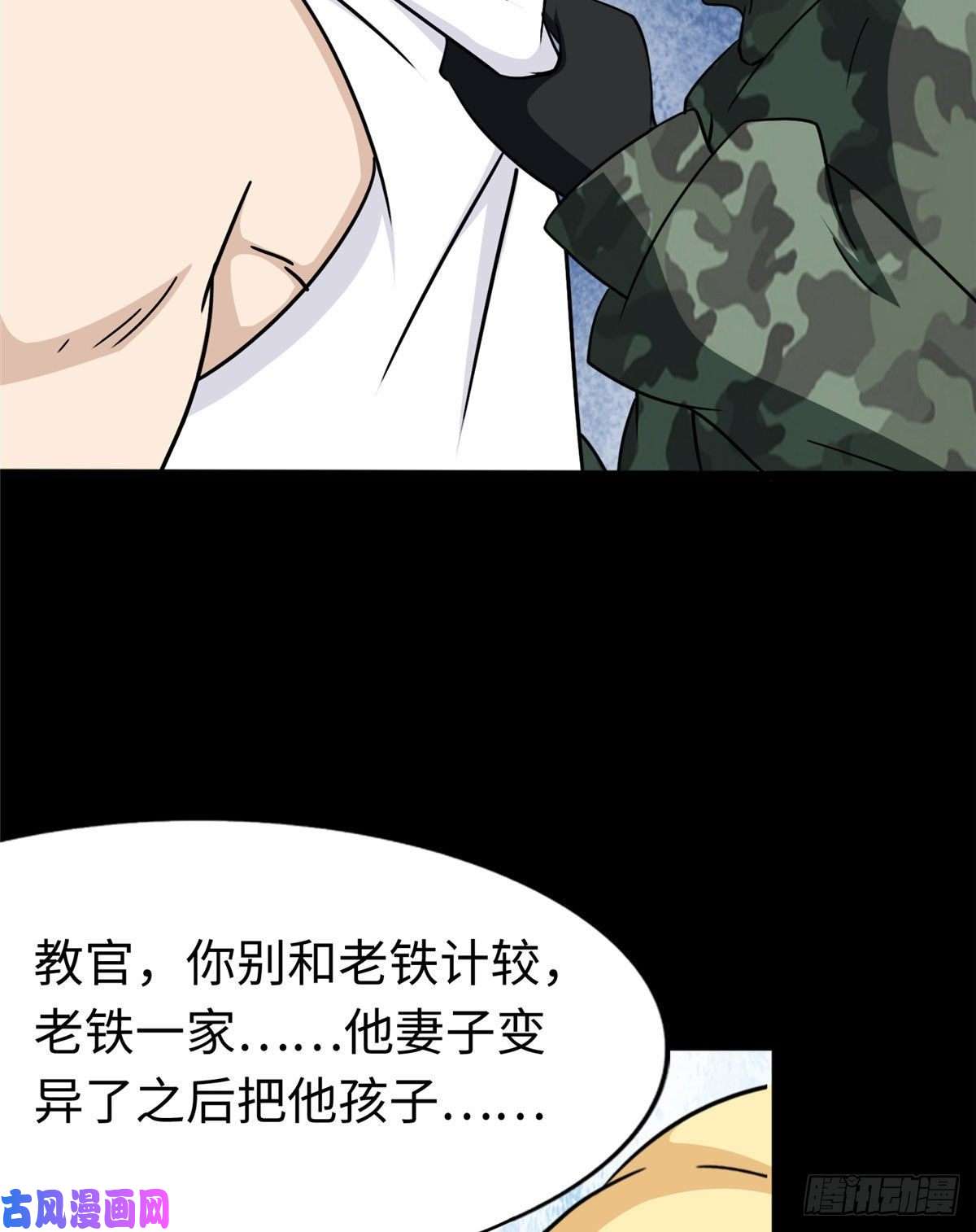 我的病毒女友（移动版）179
