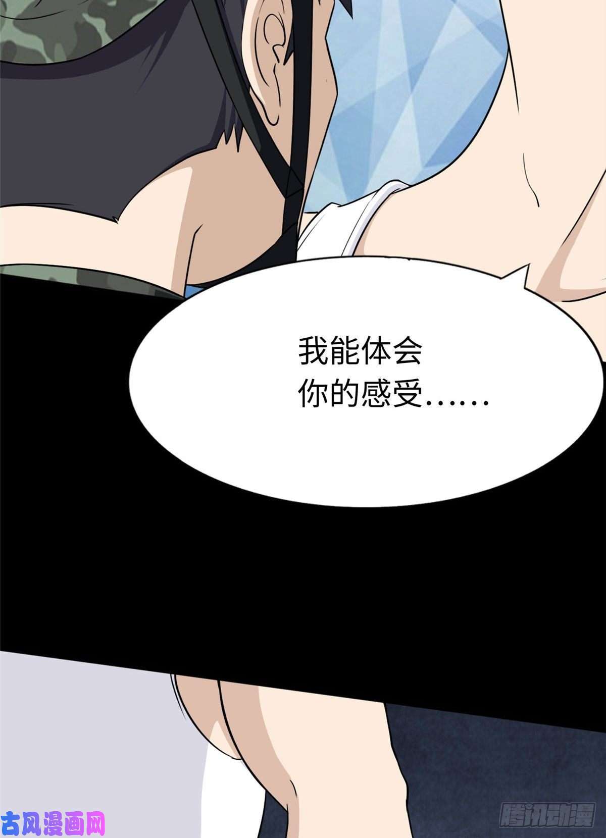 我的病毒女友（移动版）179