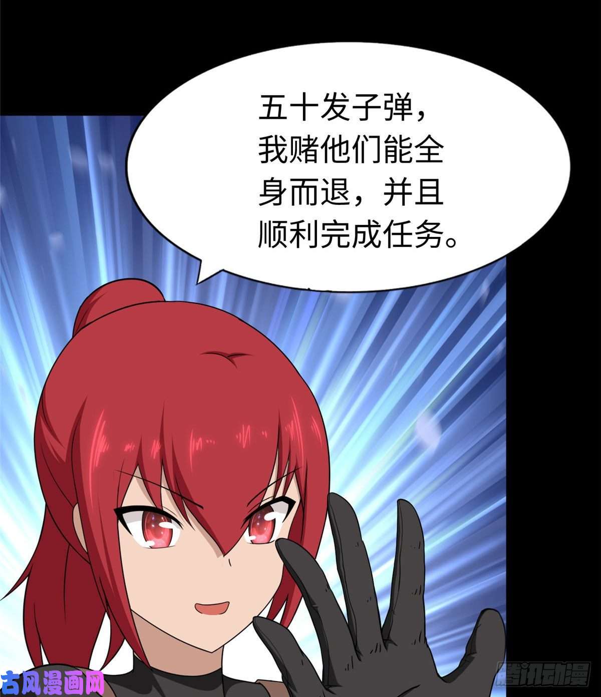 我的病毒女友（移动版）179