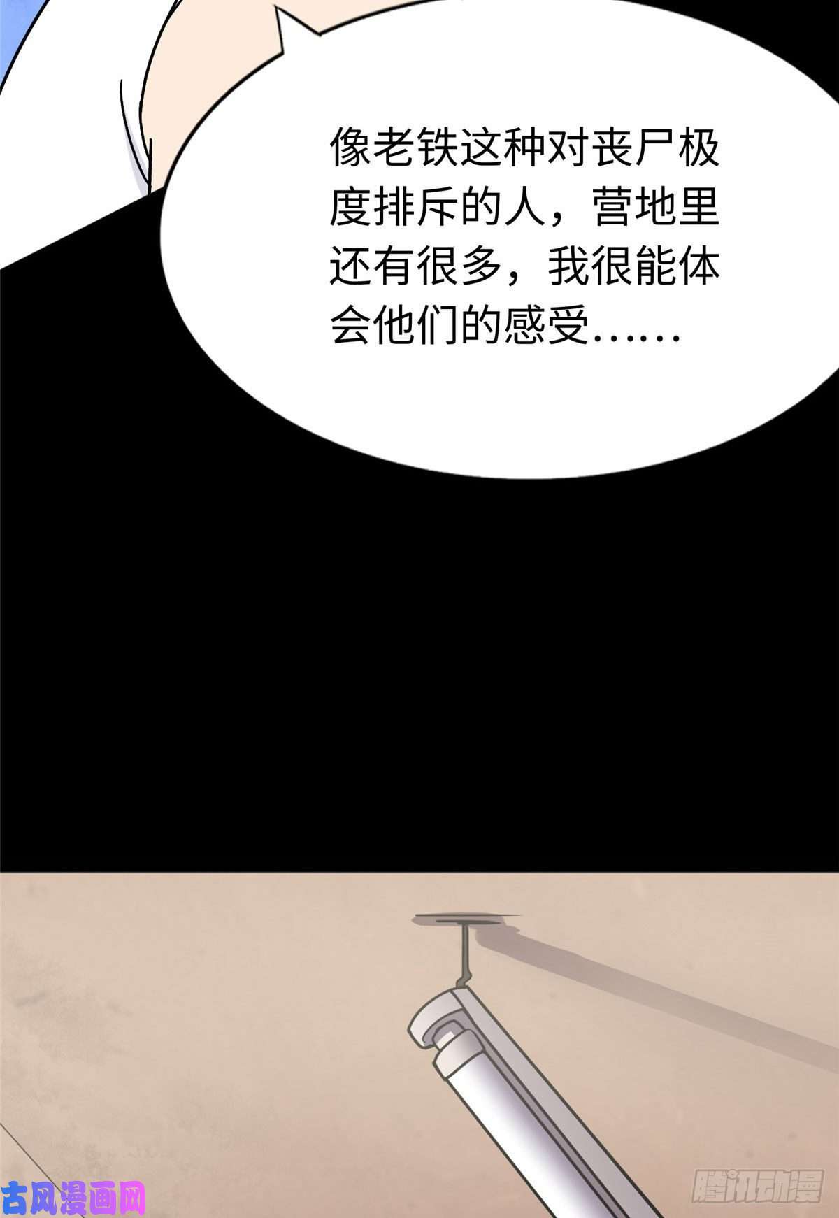 我的病毒女友（移动版）179