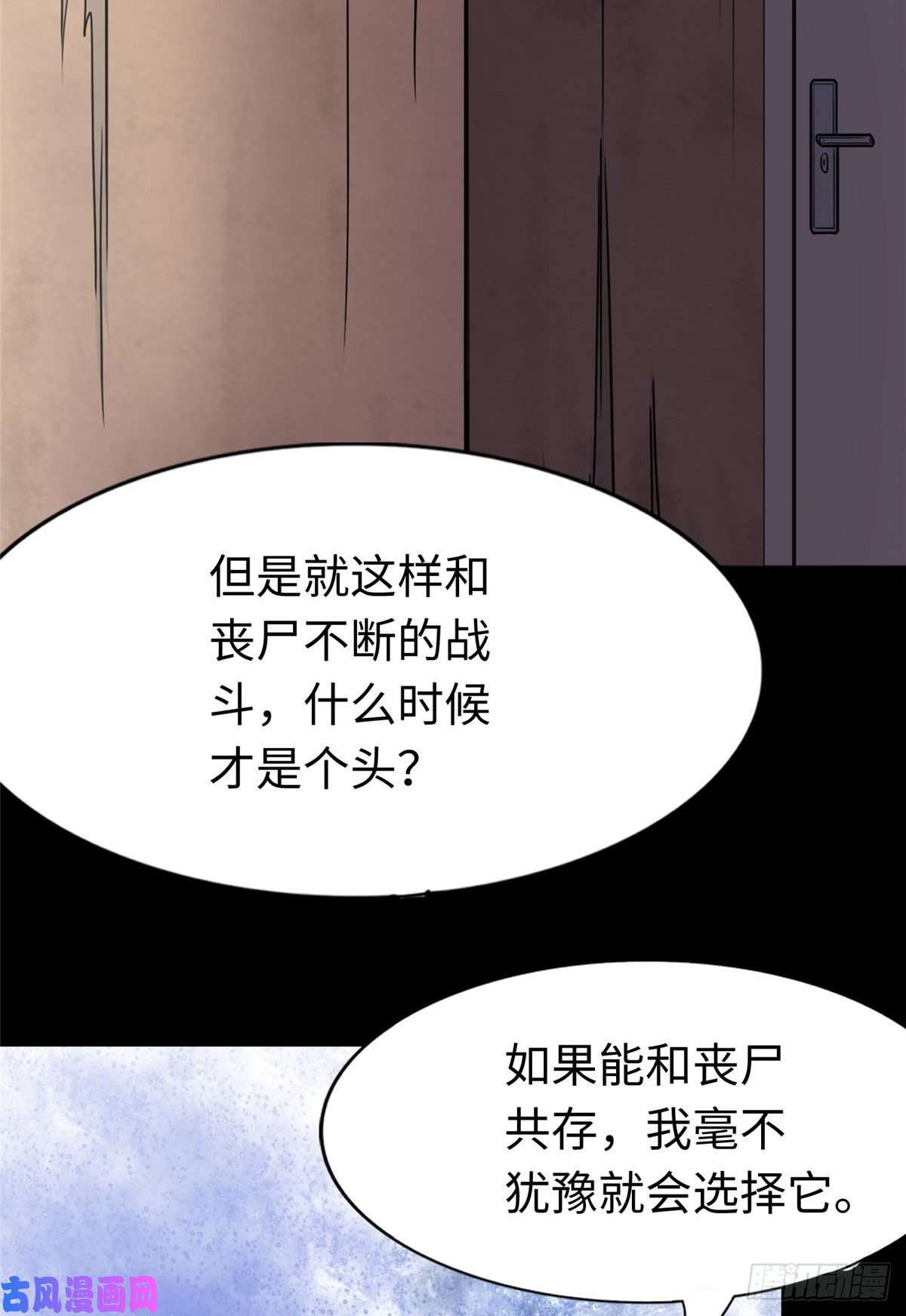 我的病毒女友（移动版）179
