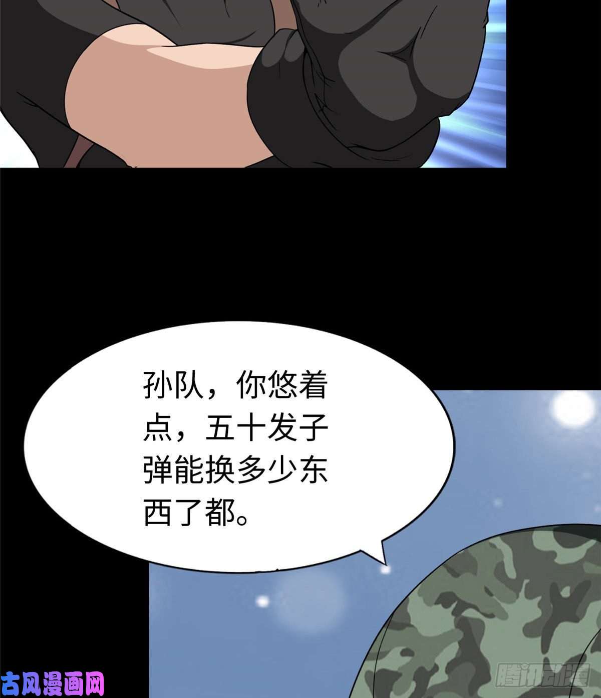 我的病毒女友（移动版）179