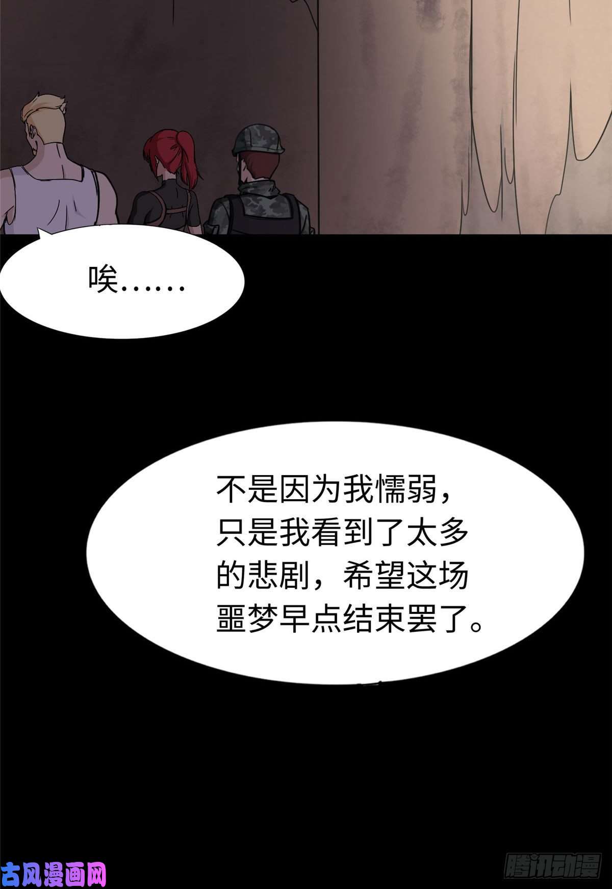 我的病毒女友（移动版）179