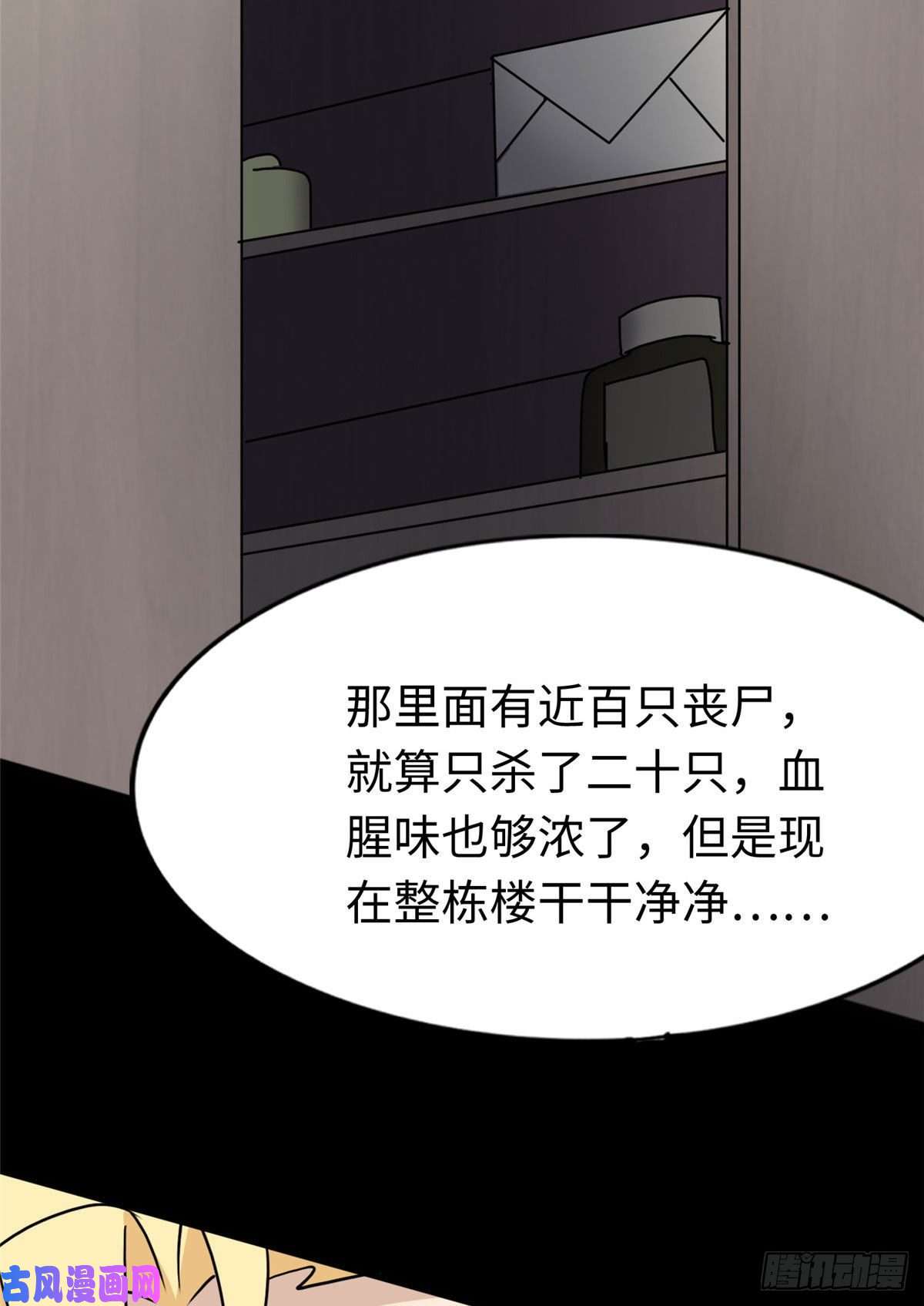 我的病毒女友（移动版）179