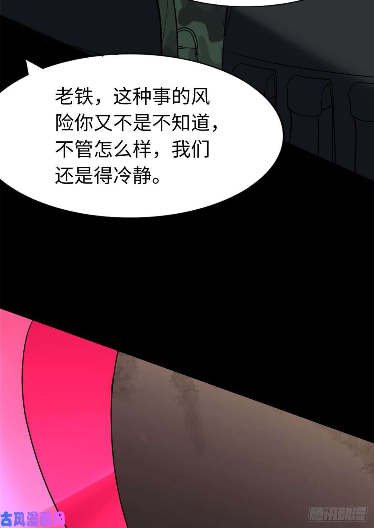 我的病毒女友（移动版）179
