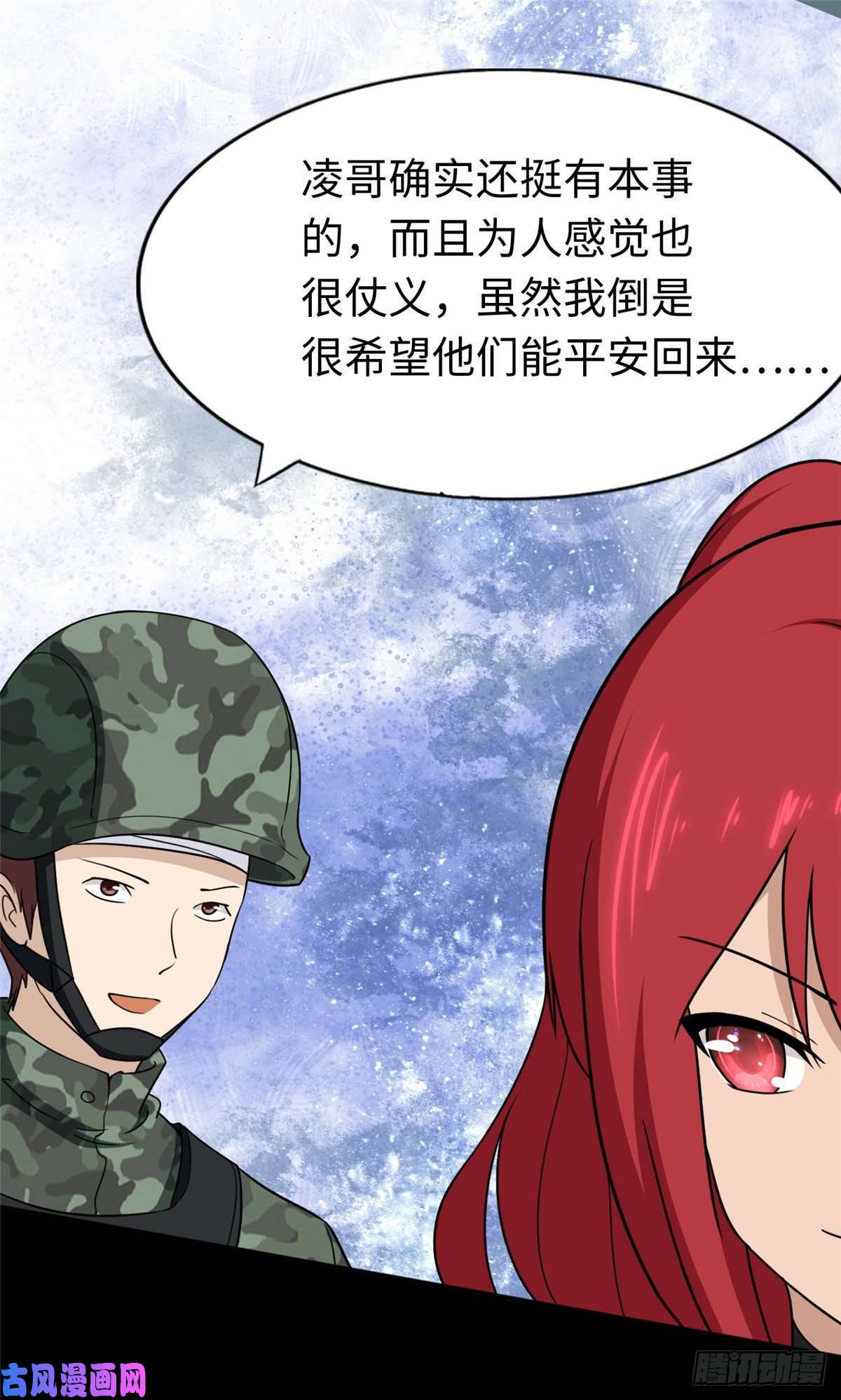 我的病毒女友（移动版）179