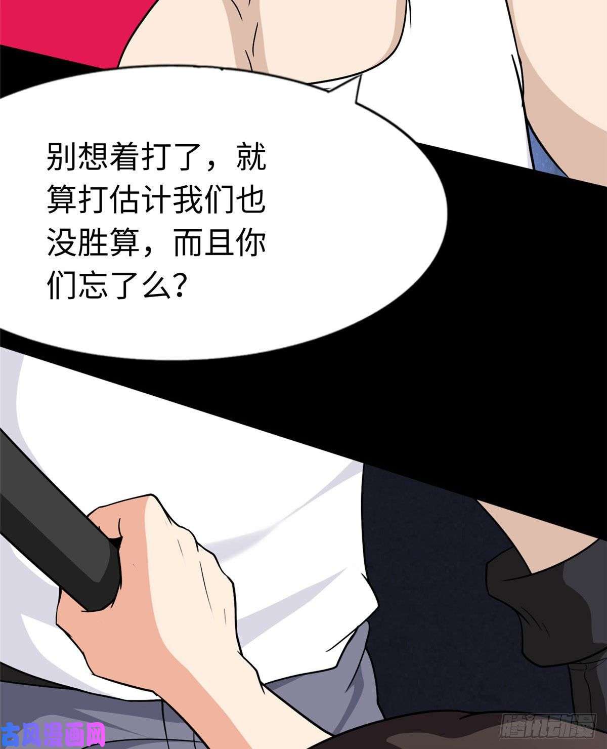 我的病毒女友（移动版）179