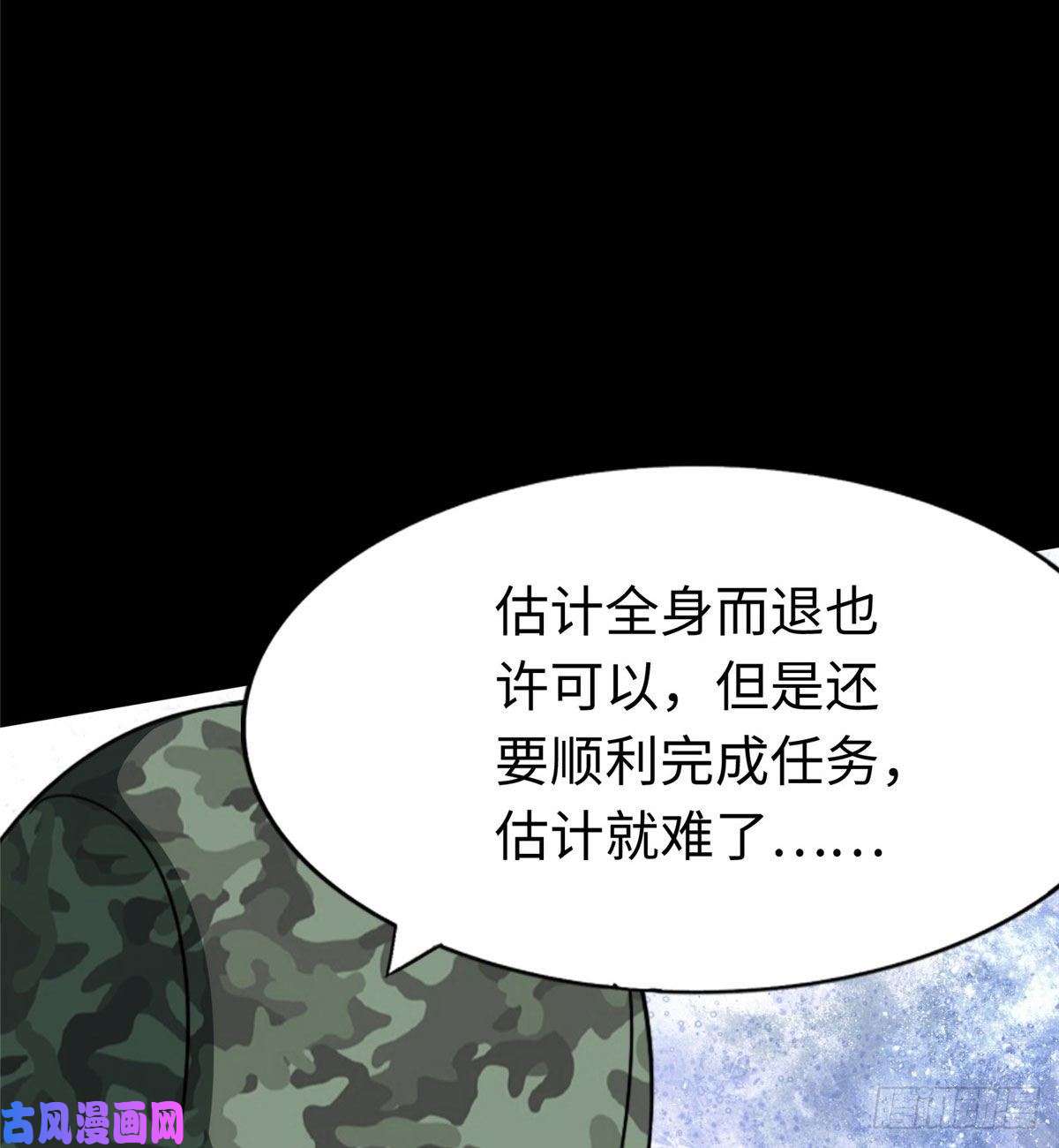 我的病毒女友（移动版）179