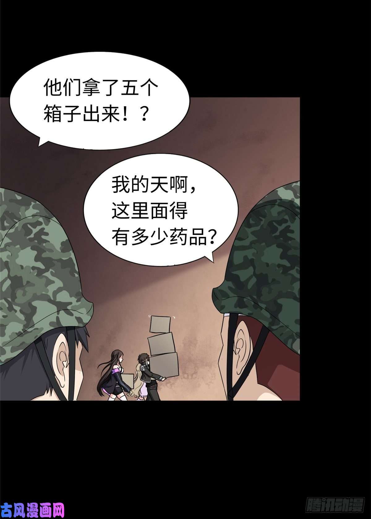 我的病毒女友（移动版）180