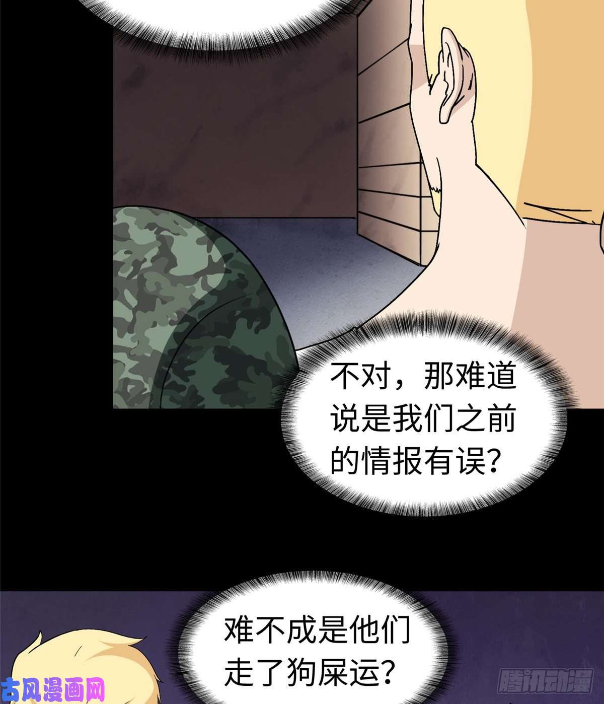 我的病毒女友（移动版）180