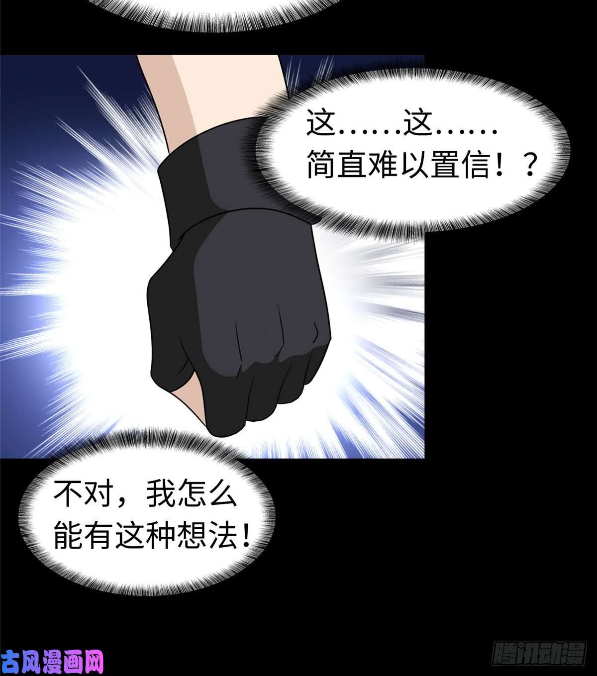 我的病毒女友（移动版）180