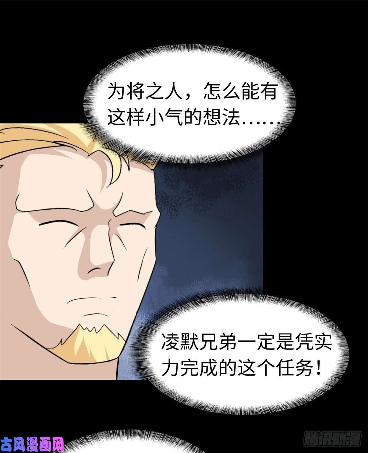 我的病毒女友（移动版）180