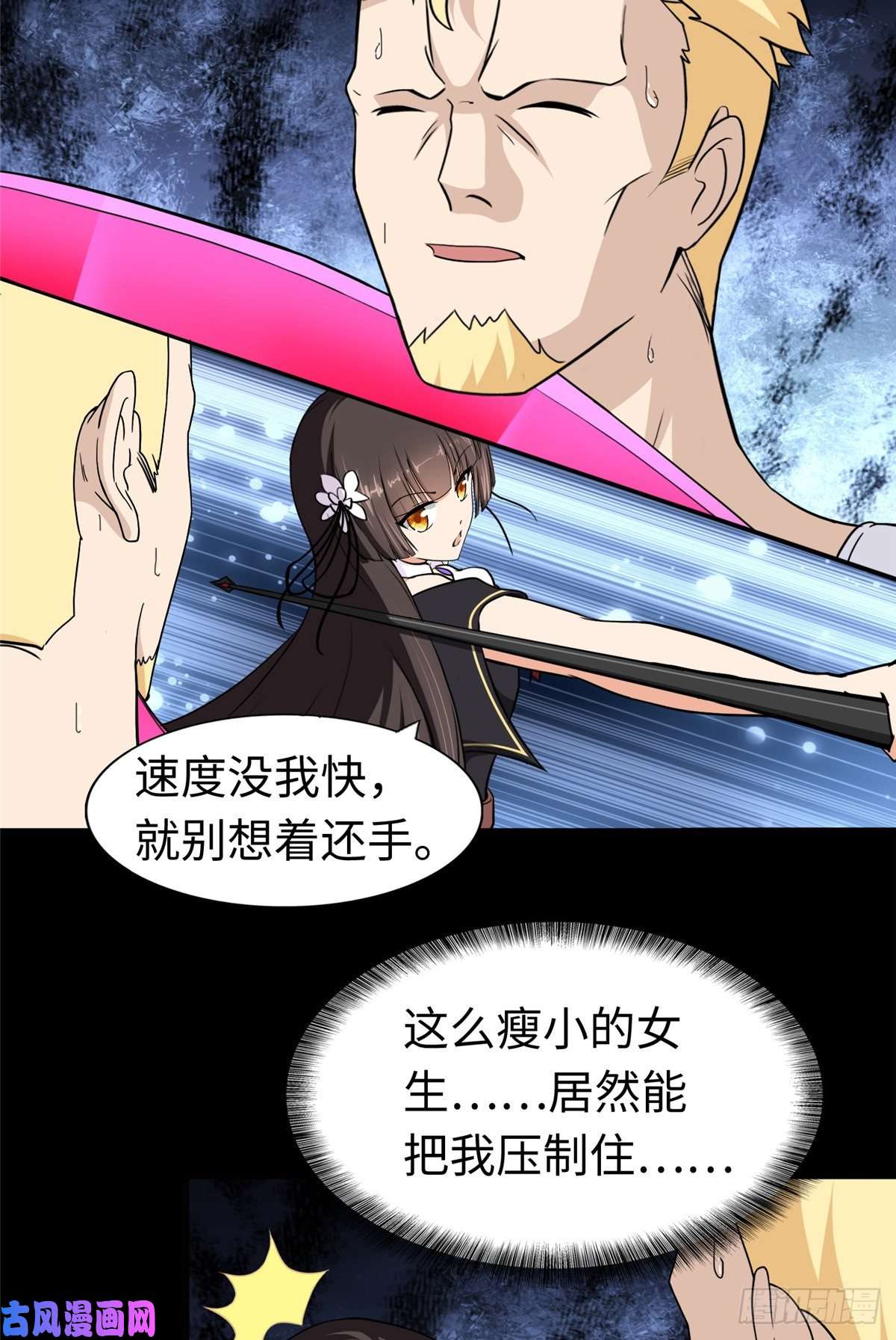我的病毒女友（移动版）180