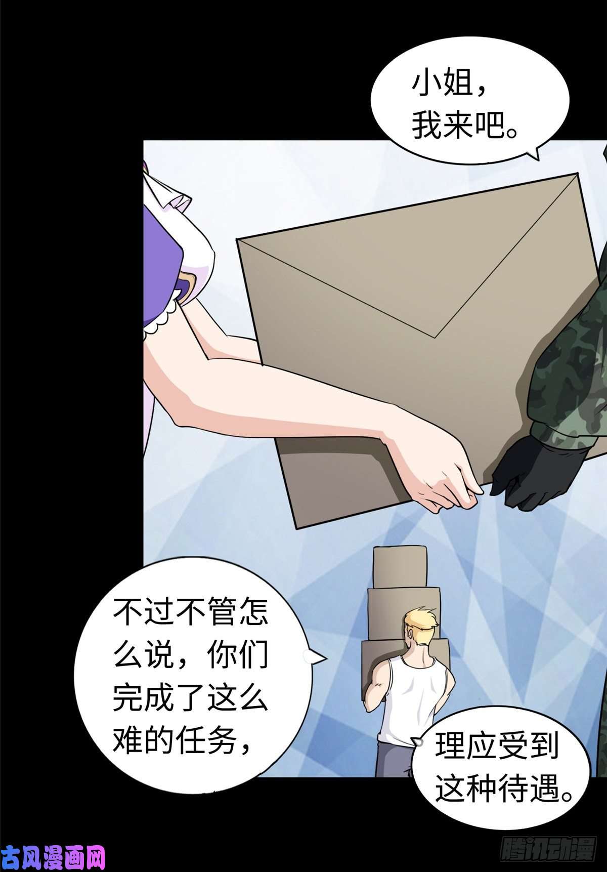我的病毒女友（移动版）180