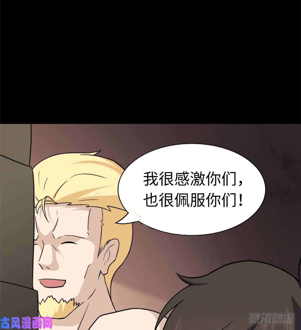 我的病毒女友（移动版）180