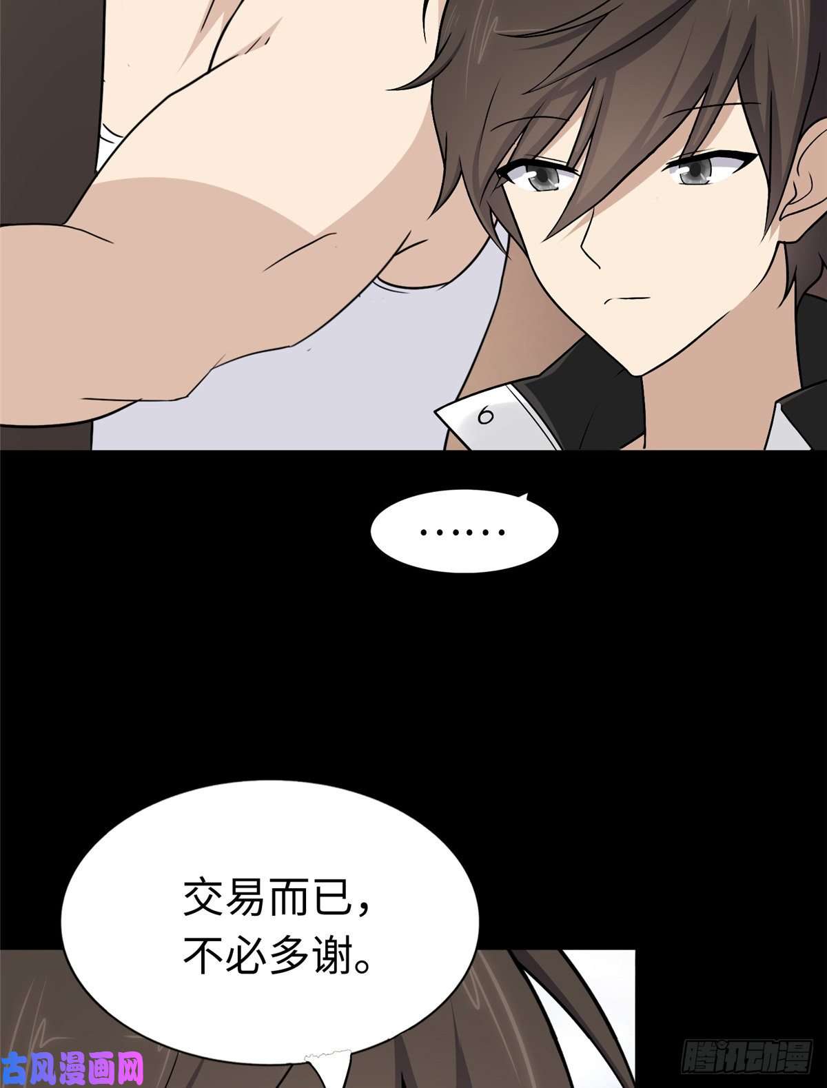 我的病毒女友（移动版）180