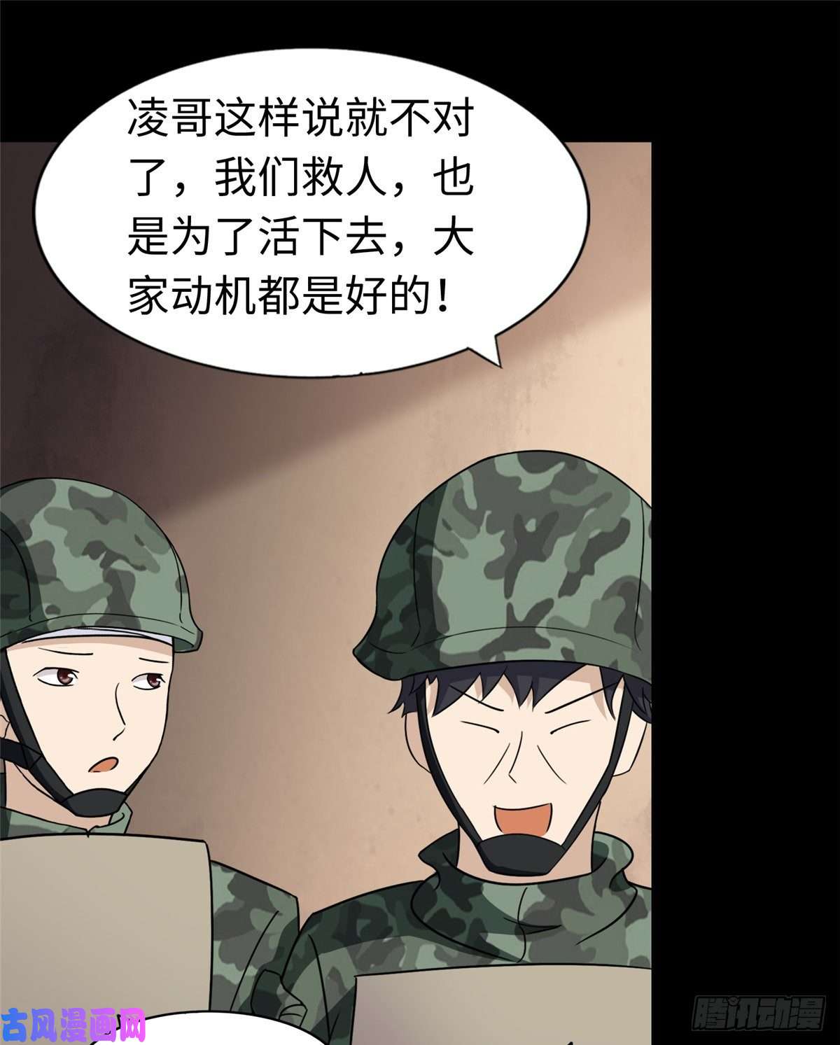我的病毒女友（移动版）180