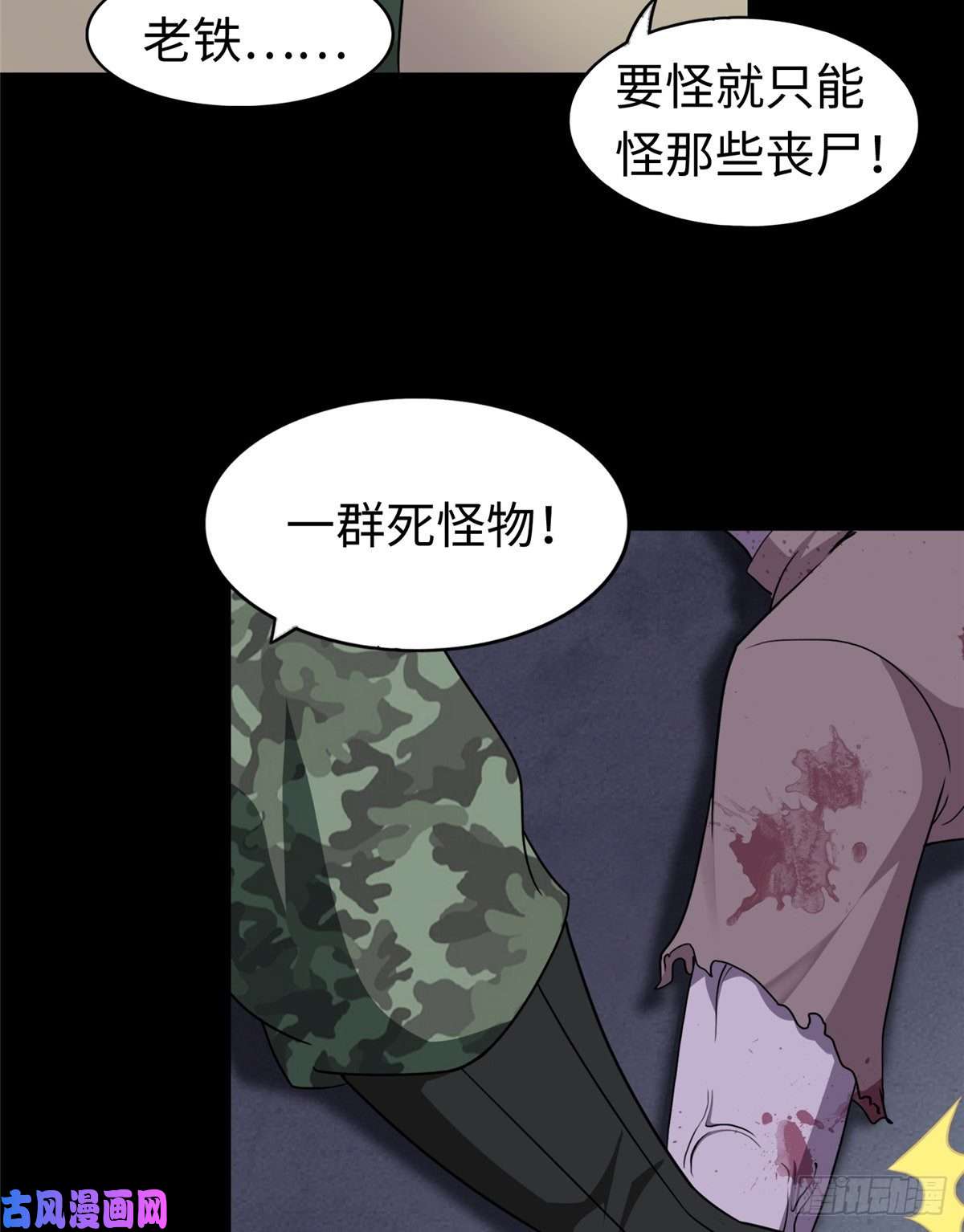 我的病毒女友（移动版）180