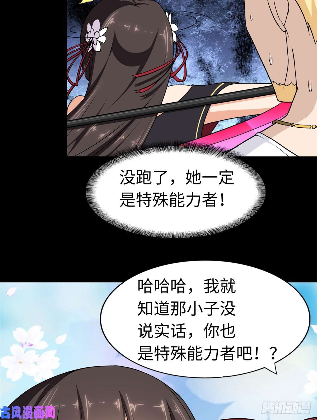 我的病毒女友（移动版）180