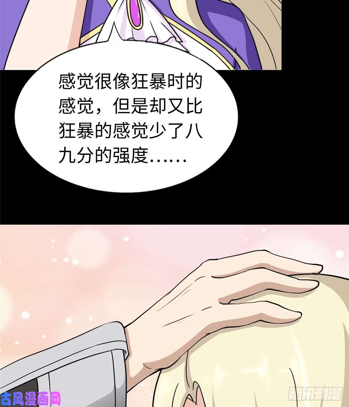 我的病毒女友（移动版）180