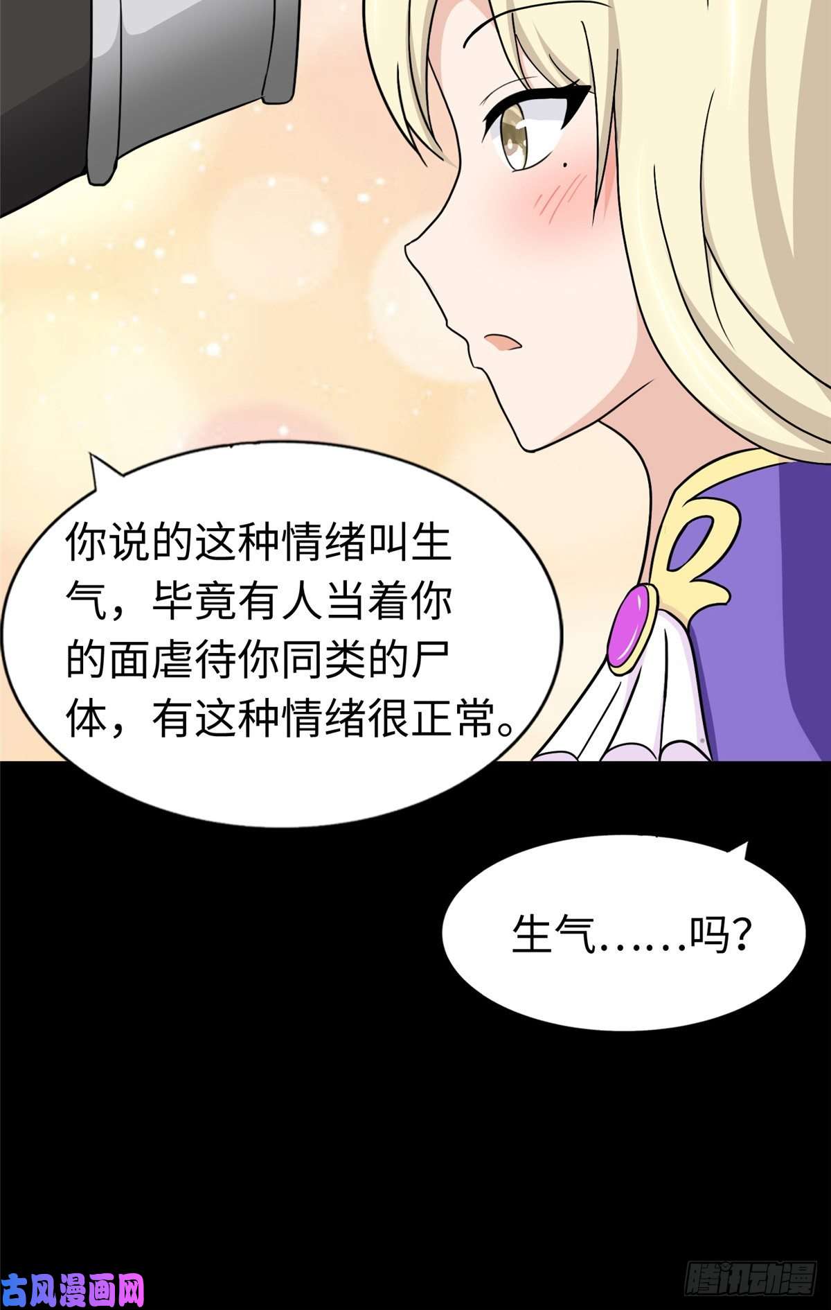 我的病毒女友（移动版）180