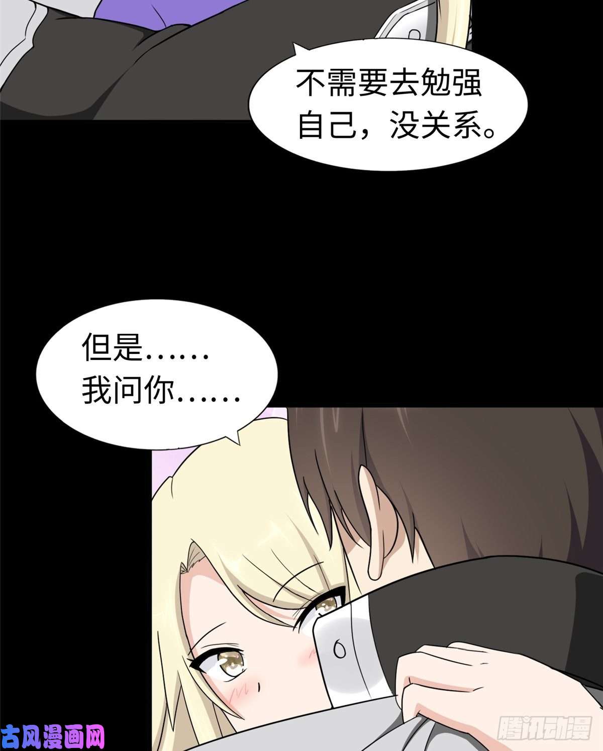 我的病毒女友（移动版）180