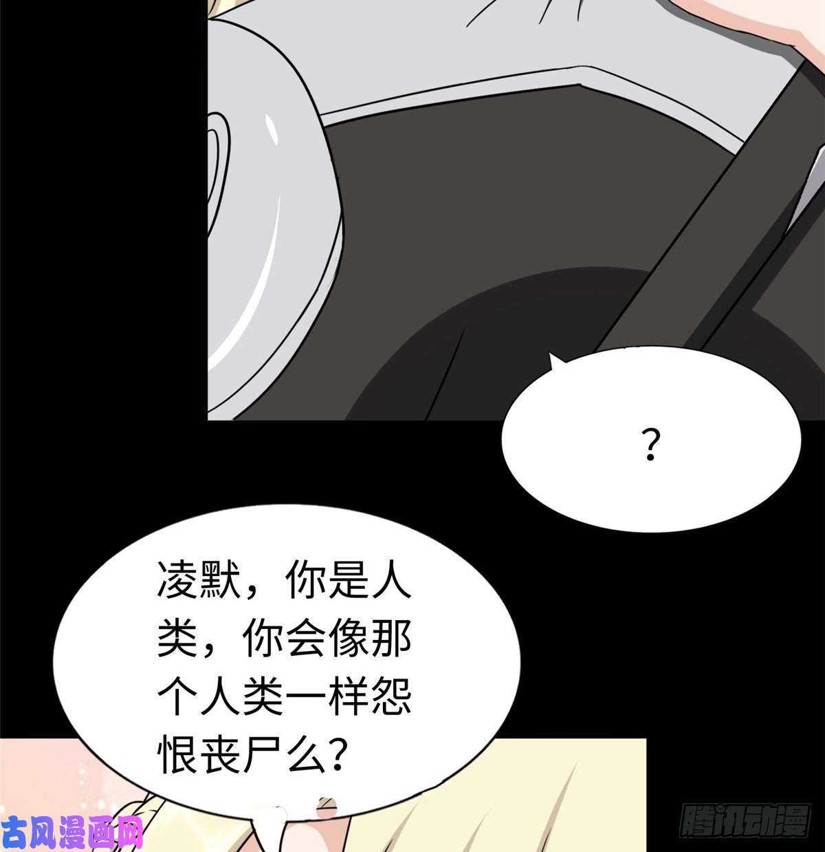 我的病毒女友（移动版）180
