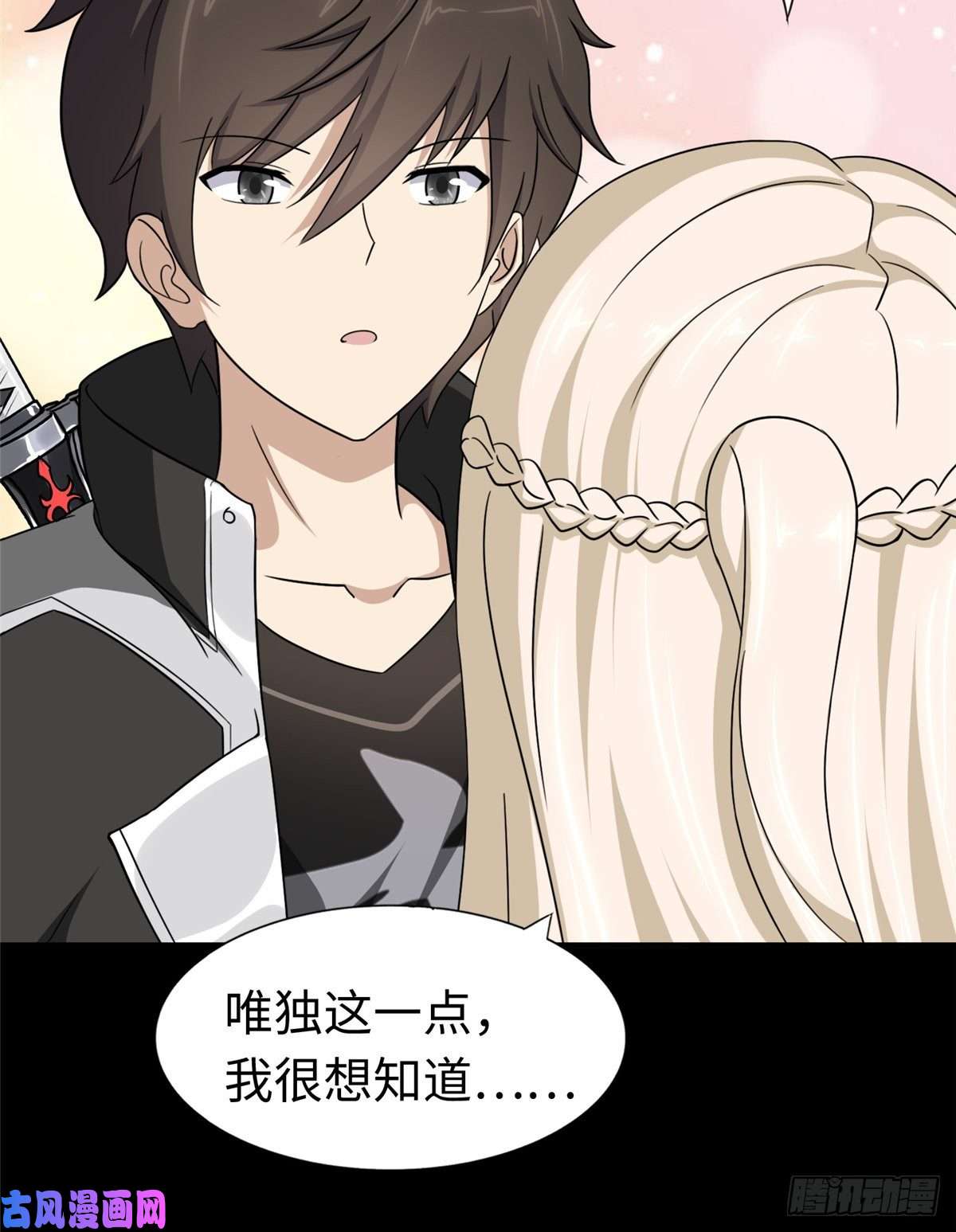 我的病毒女友（移动版）180