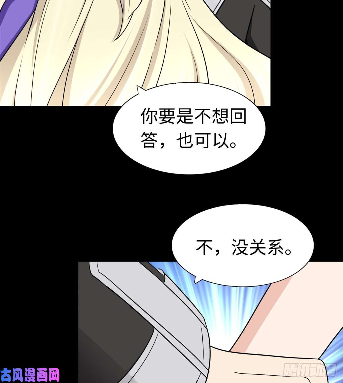 我的病毒女友（移动版）180