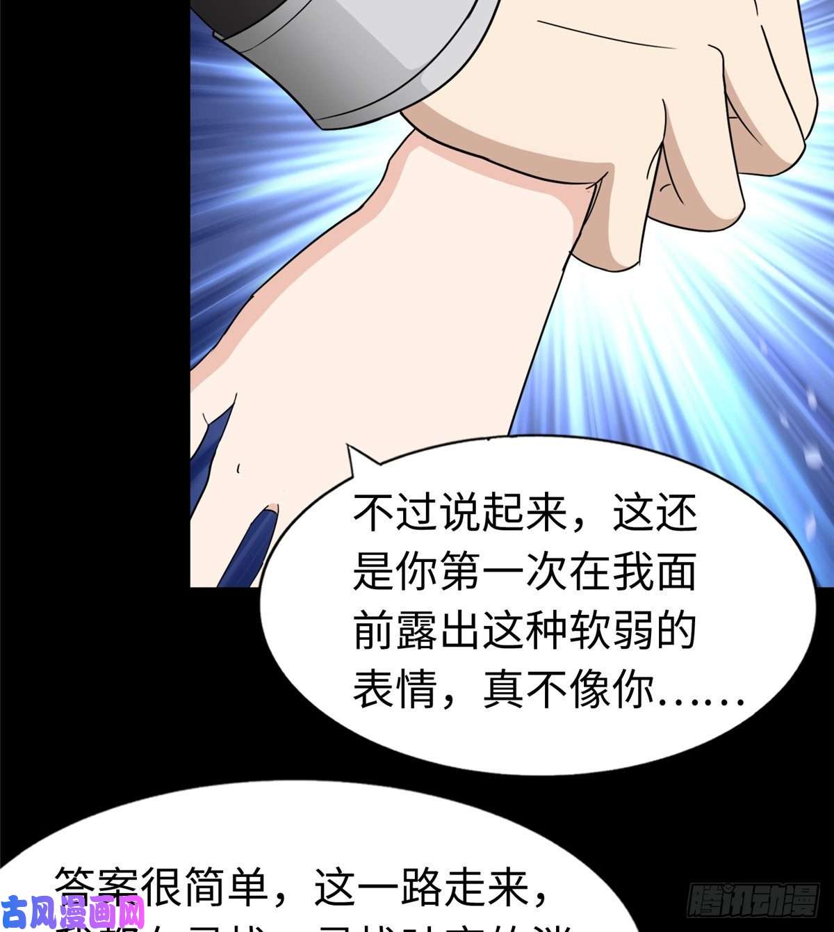 我的病毒女友（移动版）180