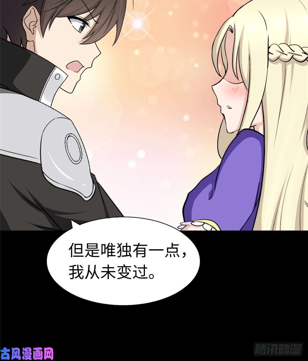 我的病毒女友（移动版）180