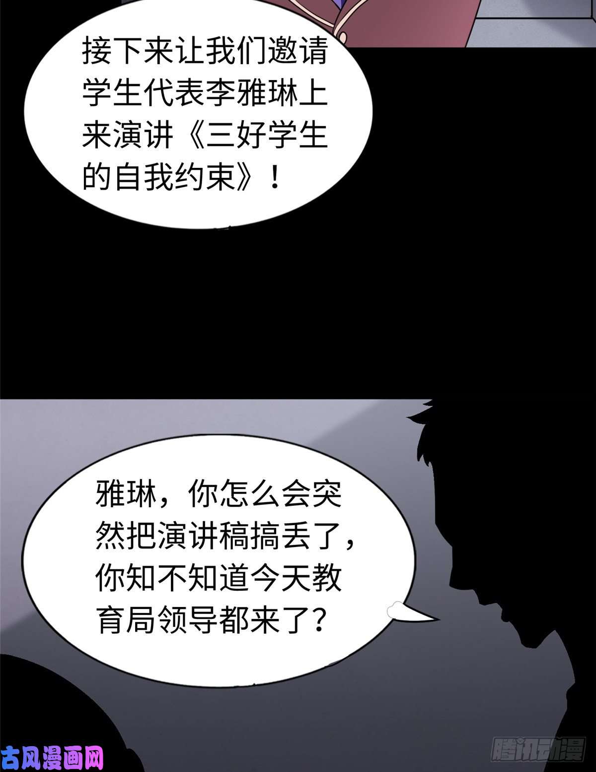 我的病毒女友（移动版）180